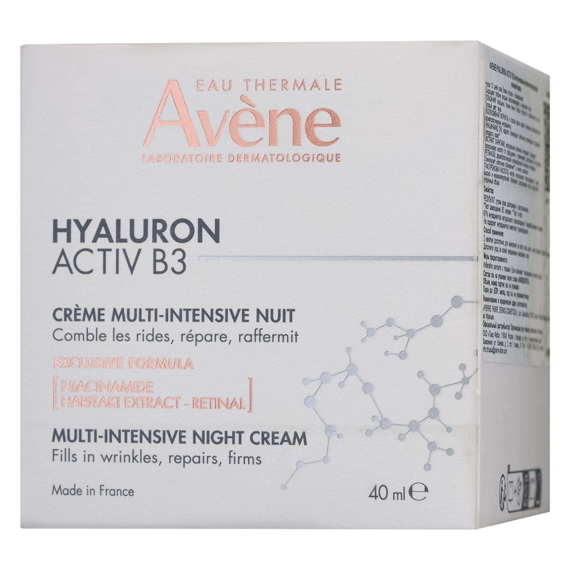 Изображение товара Крем ночной Hyaluron Active B3 интенсивный регенерирующий для ухода за кожей лица и шеи