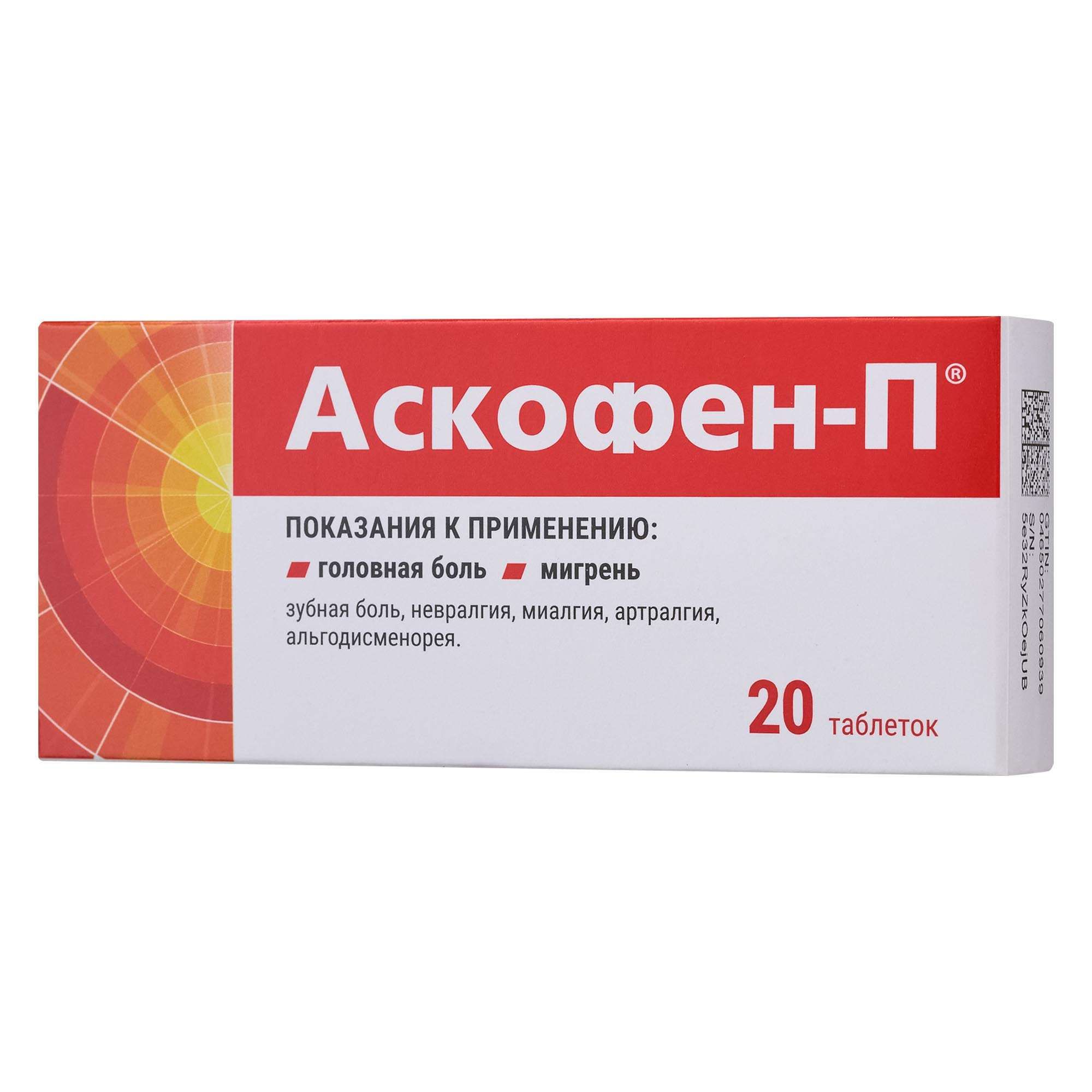 Изображение товара Аскофен-П таблетки 20 шт - обезболивающее и жаропонижающее средство для взрослых и детей Изображение товара Аскофен-П таблетки 20 шт - обезболивающее и жаропонижающее средство для взрослых и детей