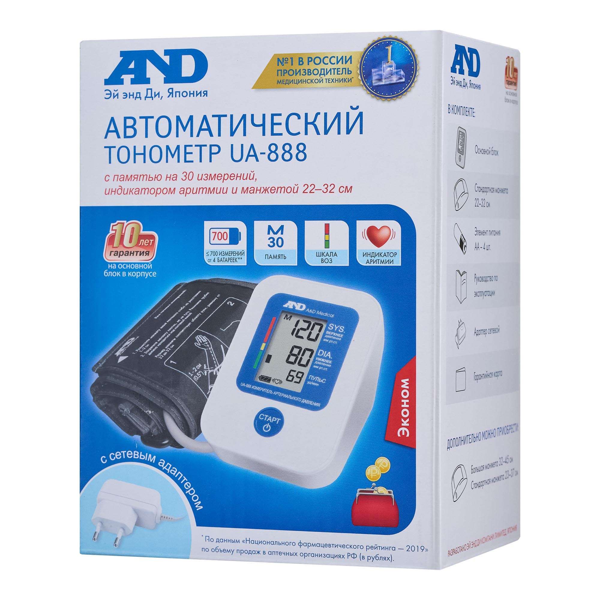 Изображение товара Автоматический тонометр UA-888 A&D высокая точность и надежность Изображение товара Автоматический тонометр UA-888 A&D высокая точность и надежность