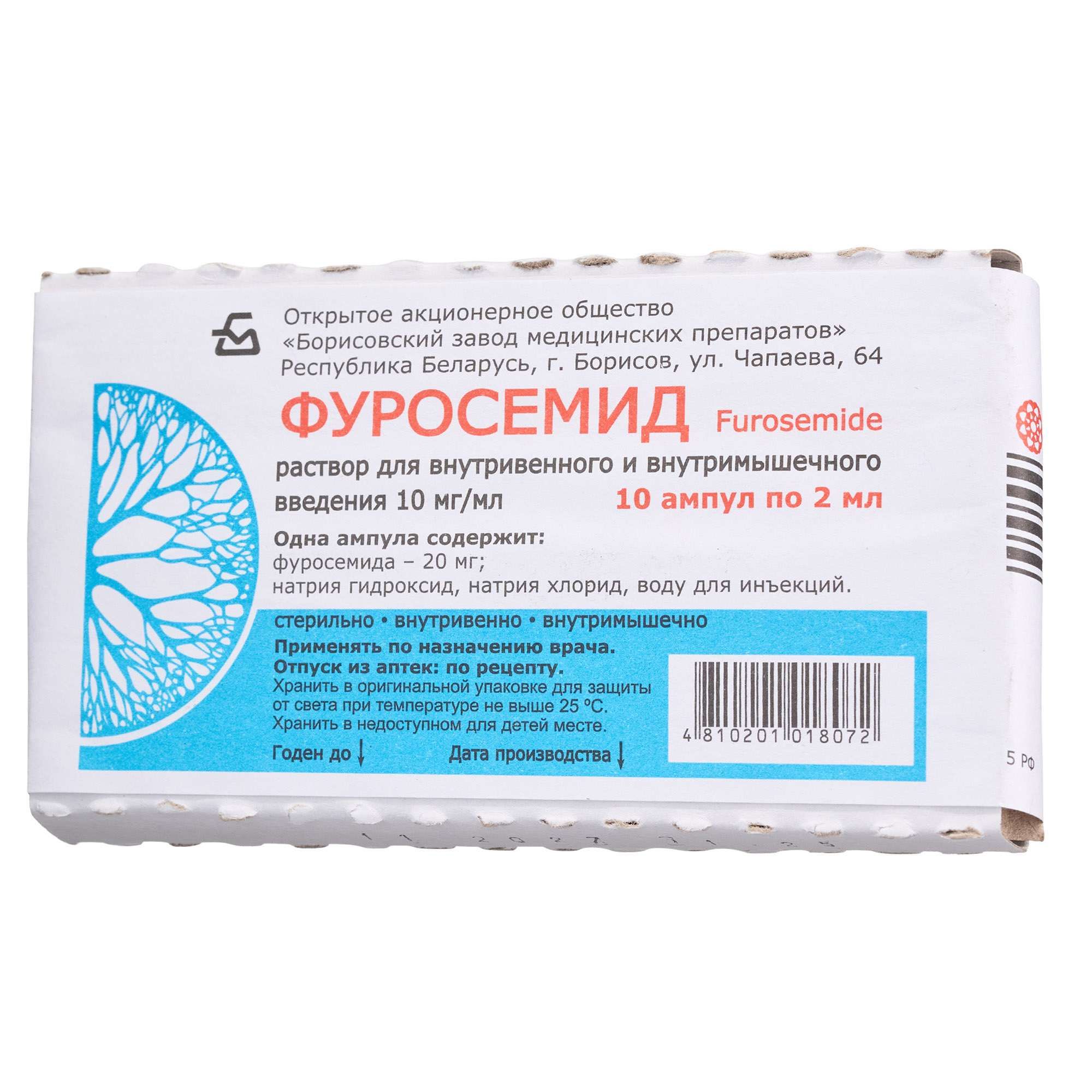 Изображение товара Фуросемид раствор для в/в и в/м введ. 10мг/мл 2мл 10шт Изображение товара Фуросемид раствор для в/в и в/м введ. 10мг/мл 2мл 10шт
