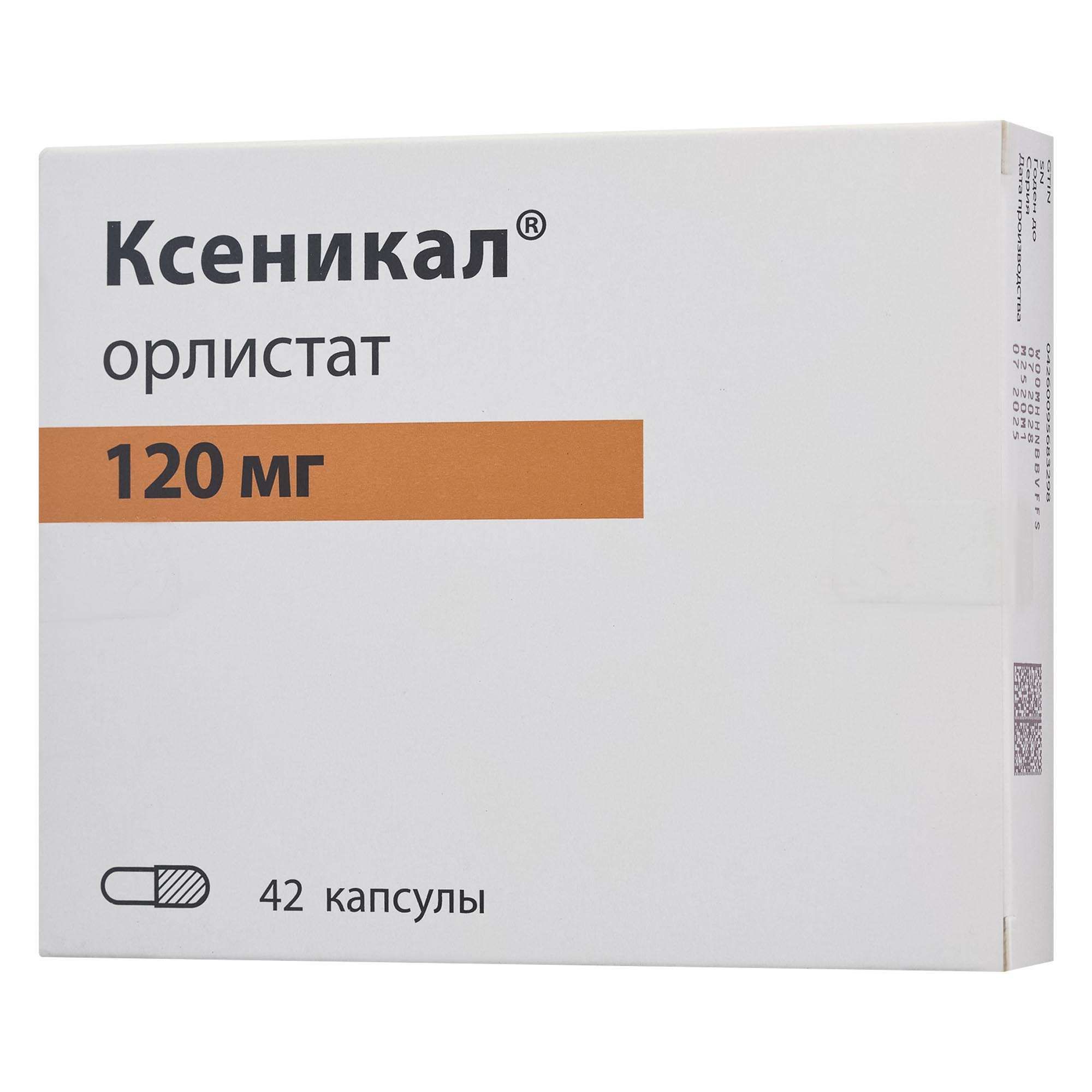 Изображение товара Ксеникал капсулы 120 мг 42 шт для снижения веса и ожирения