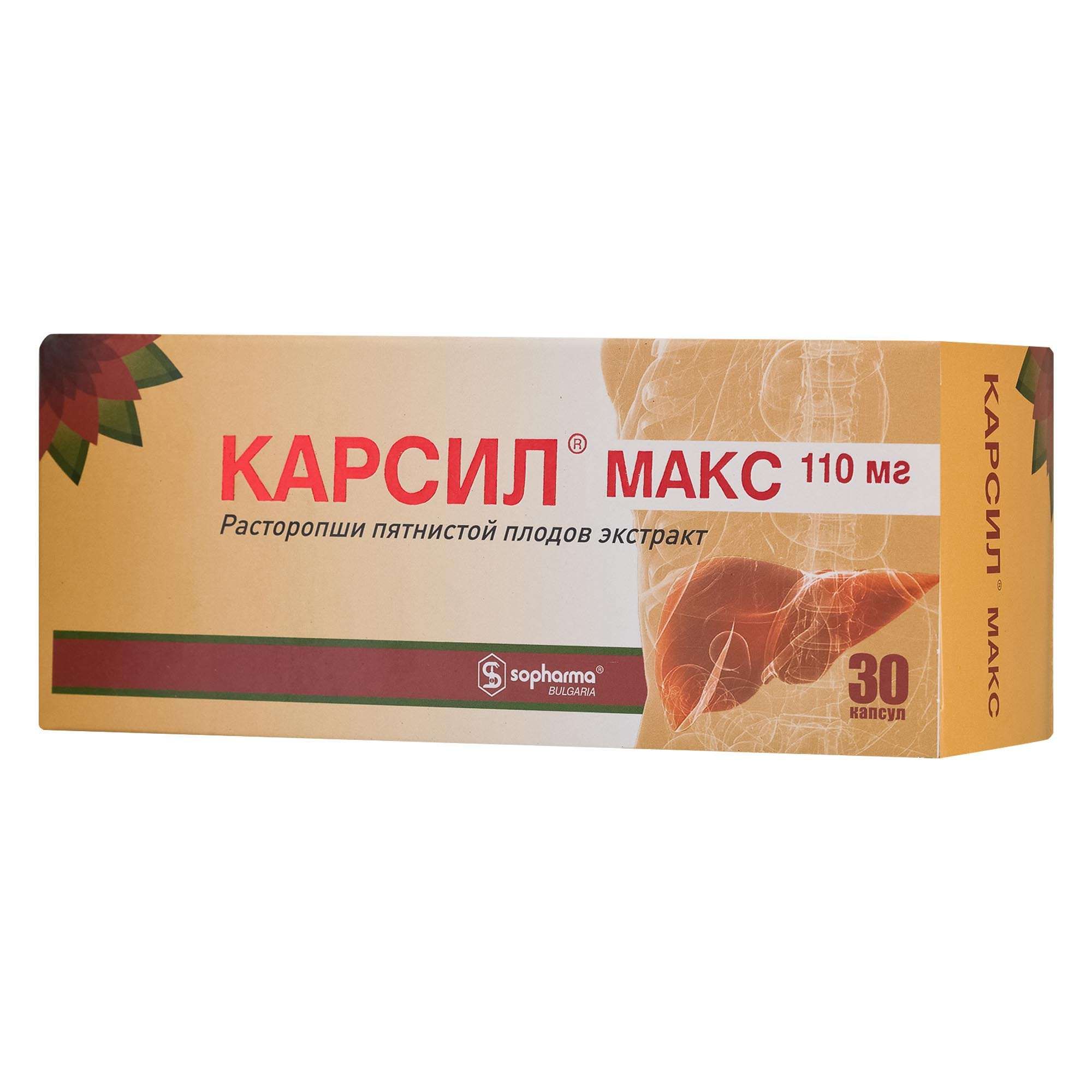 Изображение товара Карсил Макс капсулы 110мг 30шт - эффективный гепатопротектор
