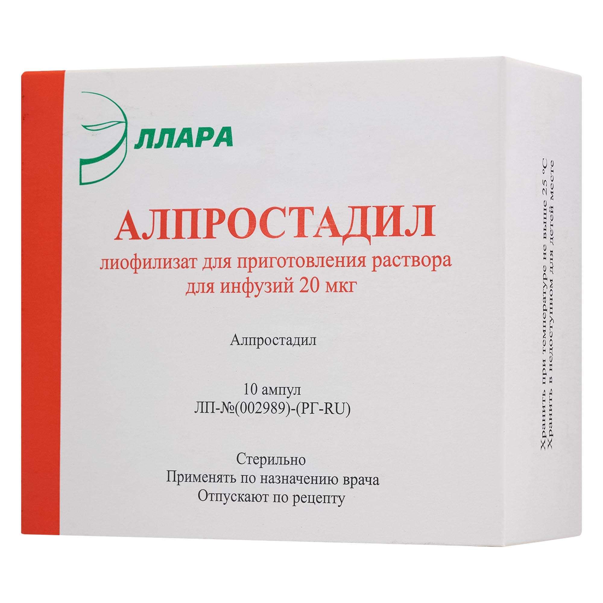 Изображение товара Алпростадил лиофилизат для приг. раствора для инфузий амп. 20мкг 10шт Изображение товара Алпростадил лиофилизат для приг. раствора для инфузий амп. 20мкг 10шт