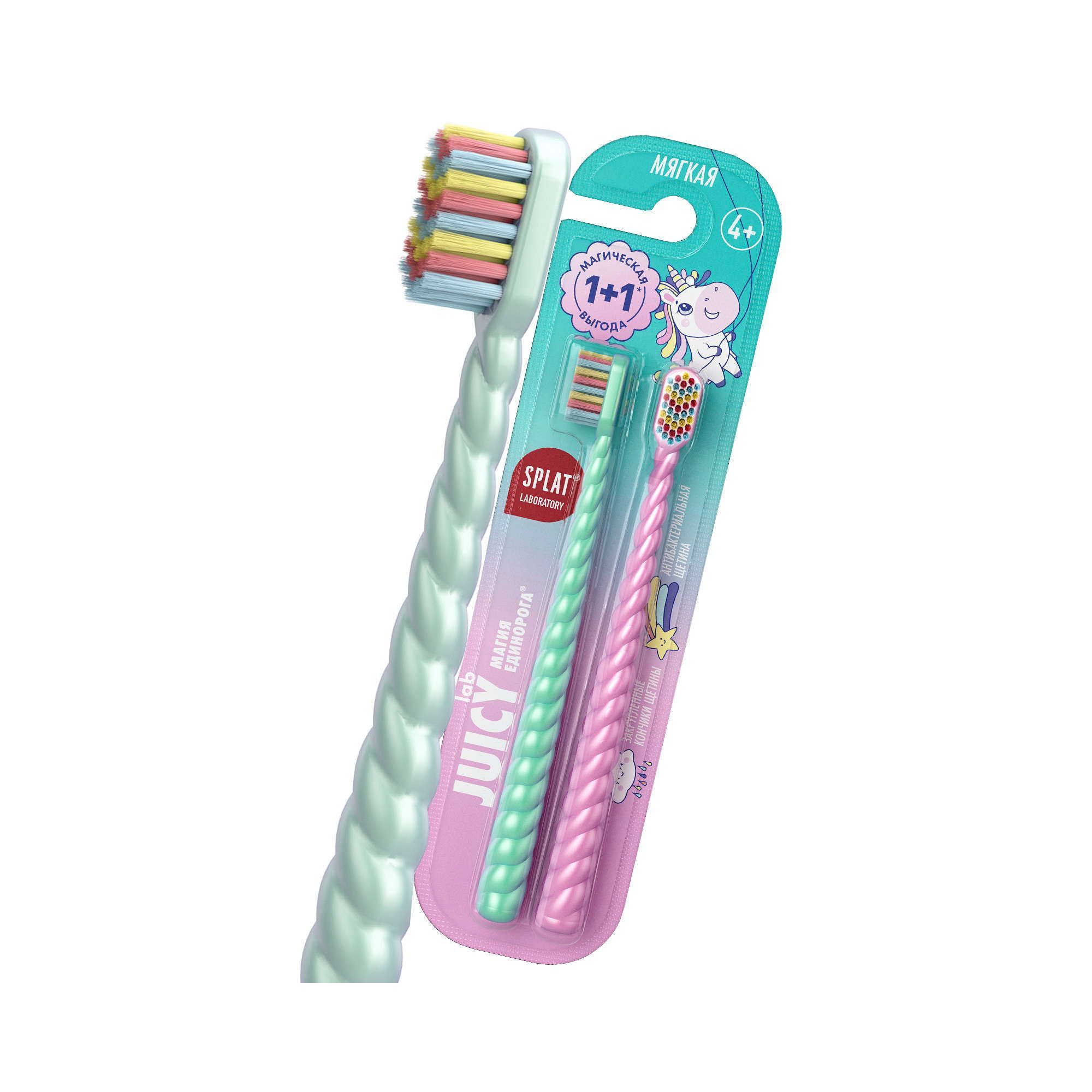 Изображение товара Щетка зубная мягкая детская с ионами серебра жемчужная с 4 лет UniMagic Juicy Lab Splat/Сплат 2шт