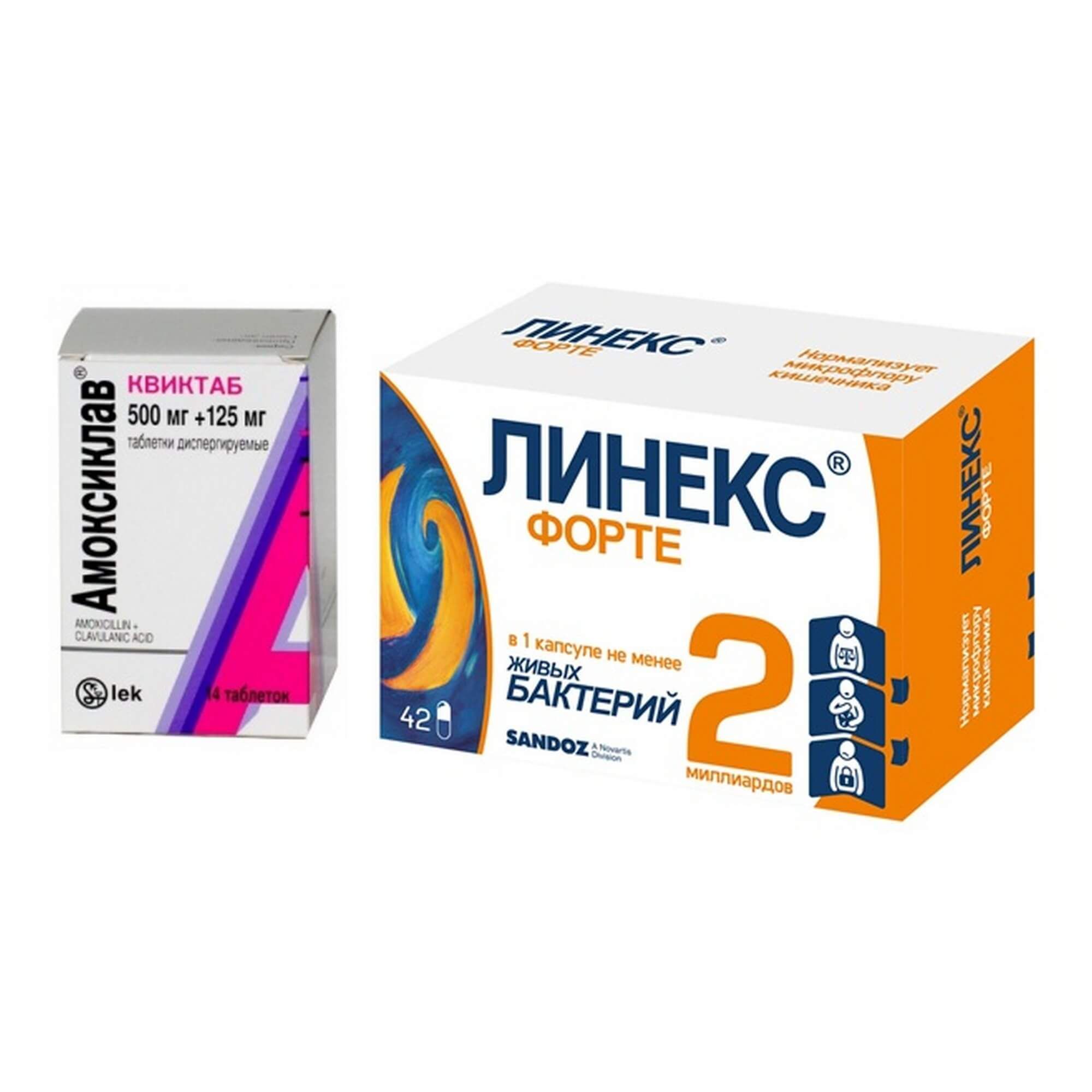 Изображение товара Диспергируемые таблетки Амоксиклав 500мг+125мг 14 шт с Линекс Форте 42 капсулы набор