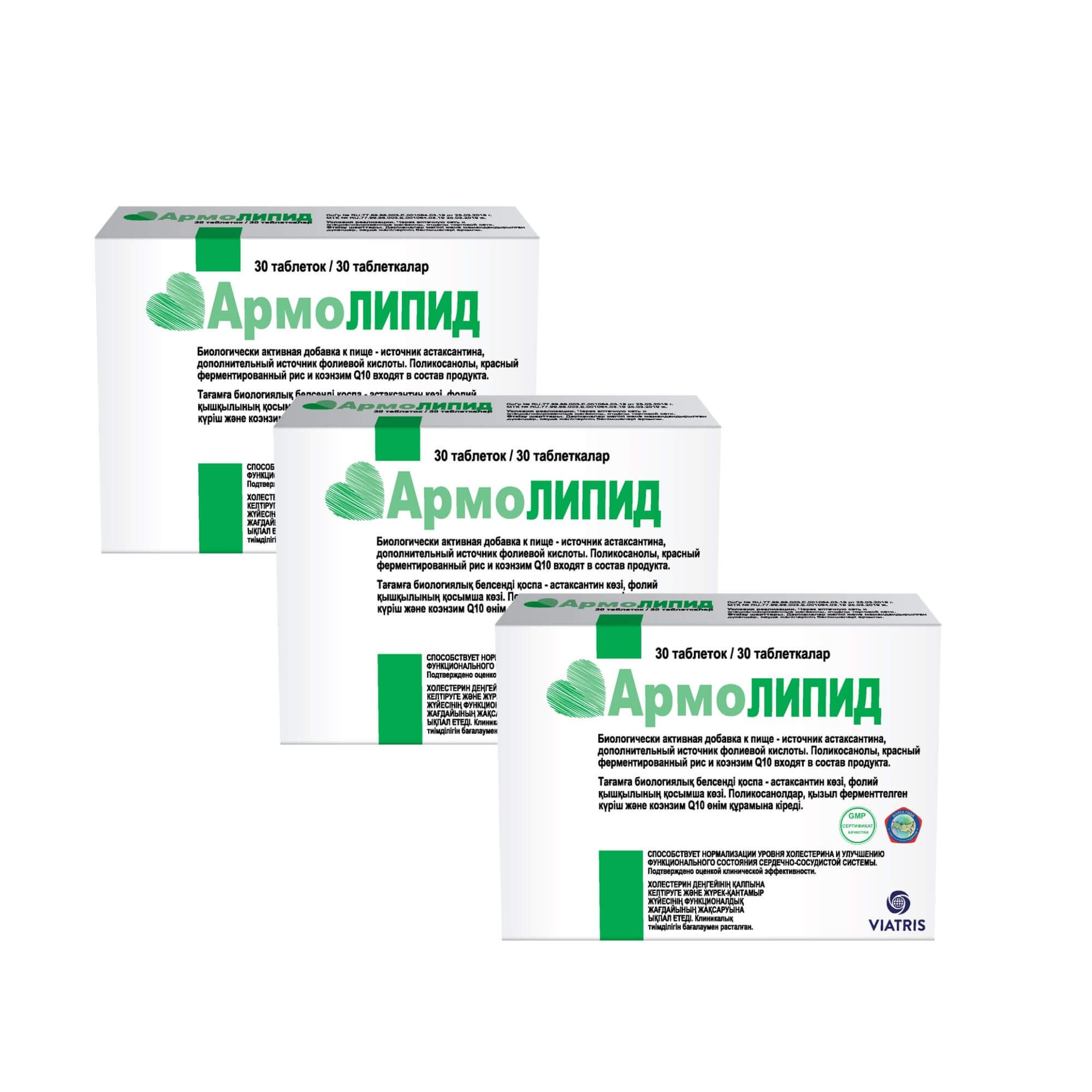 Изображение товара 3Х Армолипид таблетки 800мг для поддержки печени 30 шт