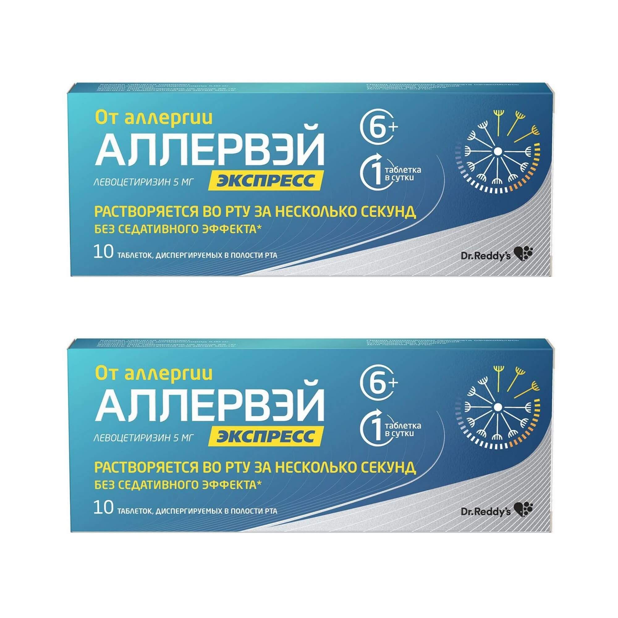 Изображение товара Лекарство [2Х] Экспресс Левоцетиризин 5 мг 10шт