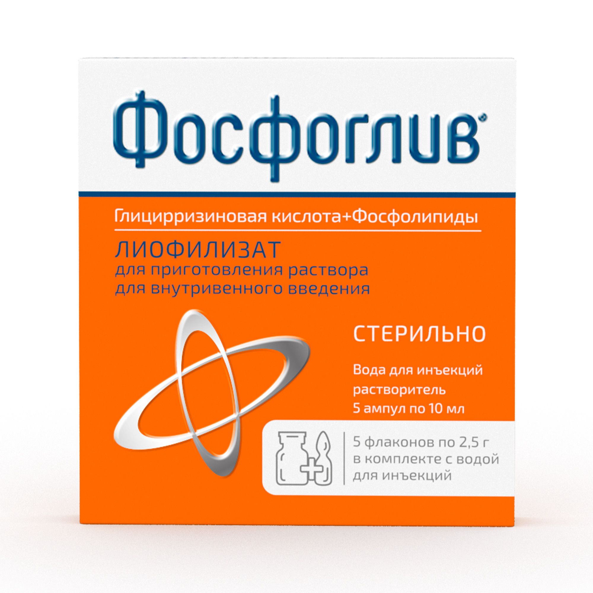 Изображение товара Фосфоглив лиофилизат для приг. раствора для в/в введ. фл. 2,5г 5шт+Растворитель
