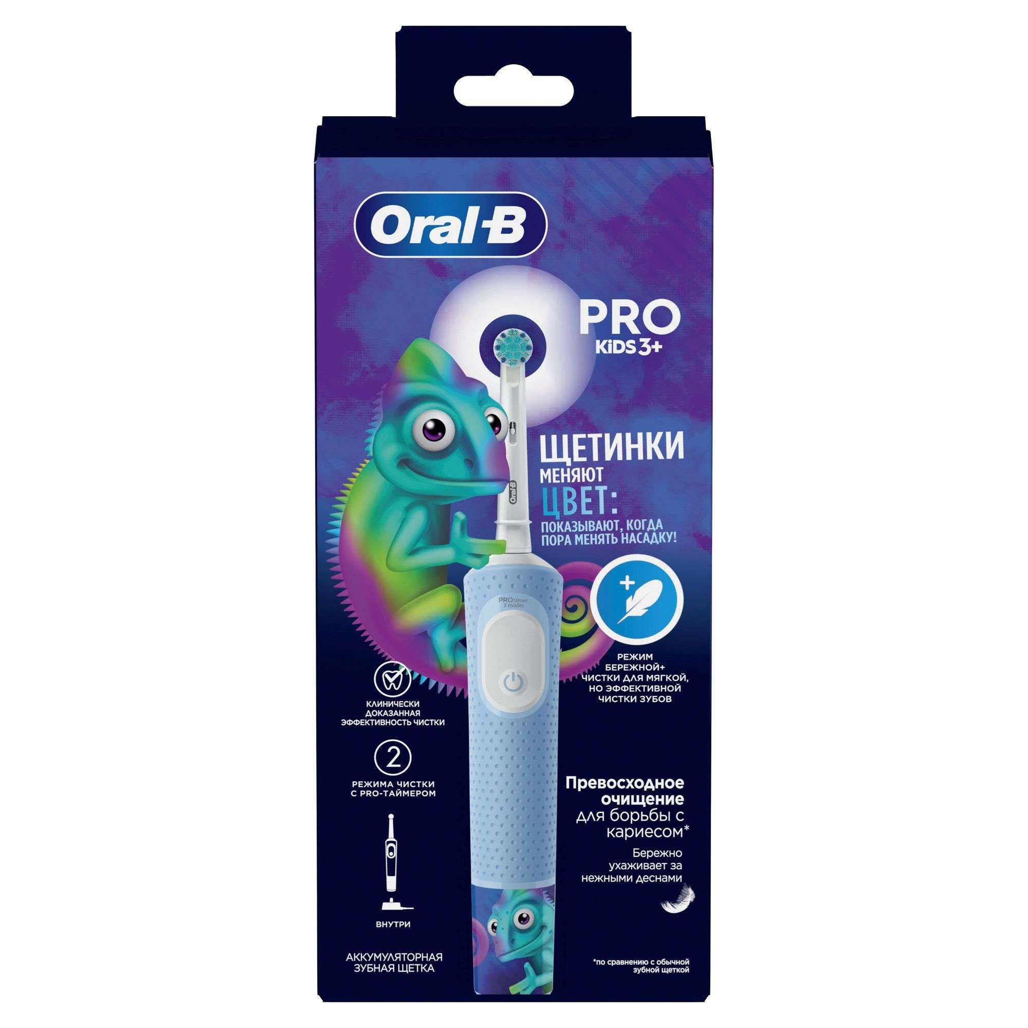 Изображение товара Детская электрическая зубная щетка Oral-B Vitality PRO Kids 3+ с зарядным устройством