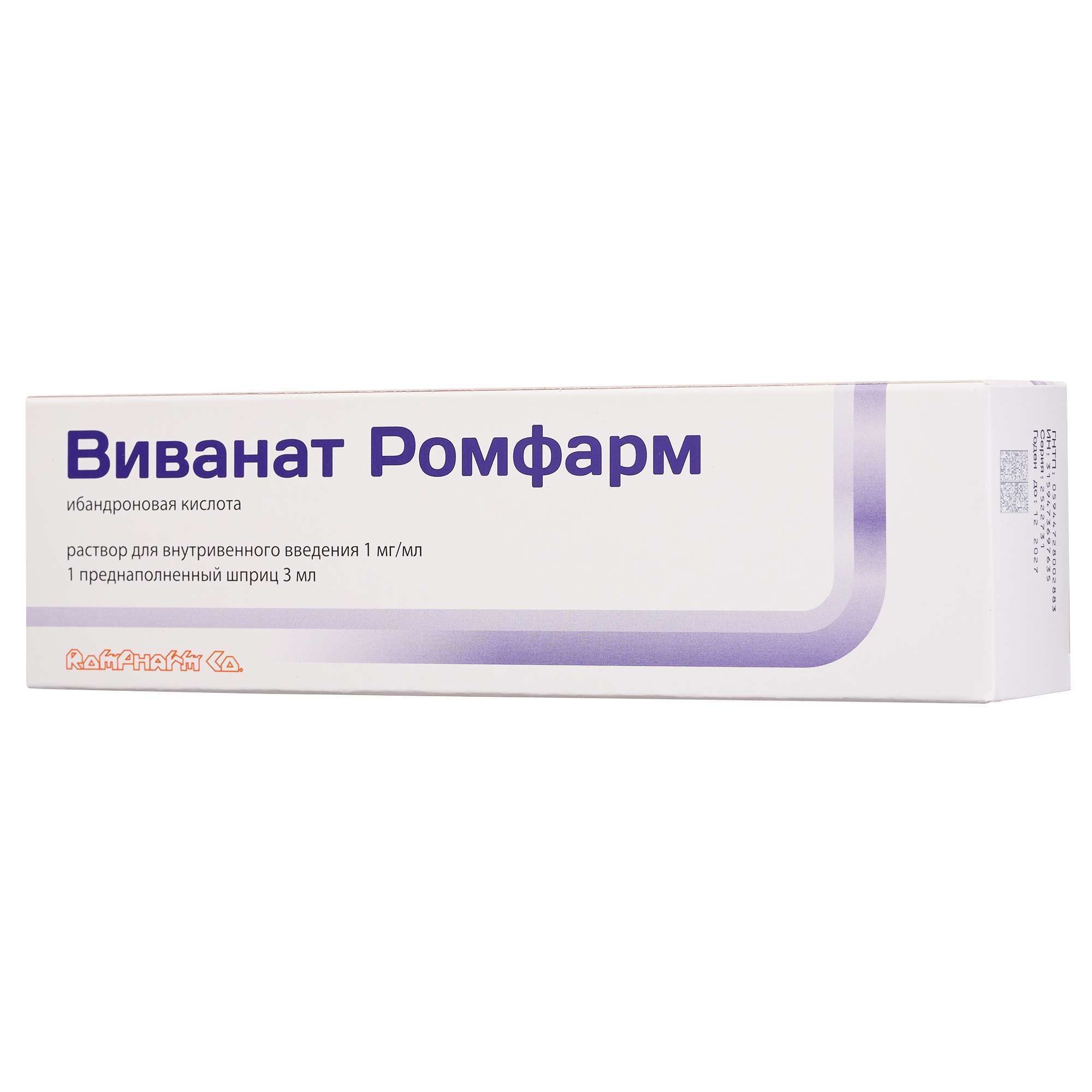Изображение товара Виванат ромфарм раствор для внутривенного введения 1 мг/мл 3 мл Изображение товара Виванат ромфарм раствор для внутривенного введения 1 мг/мл 3 мл