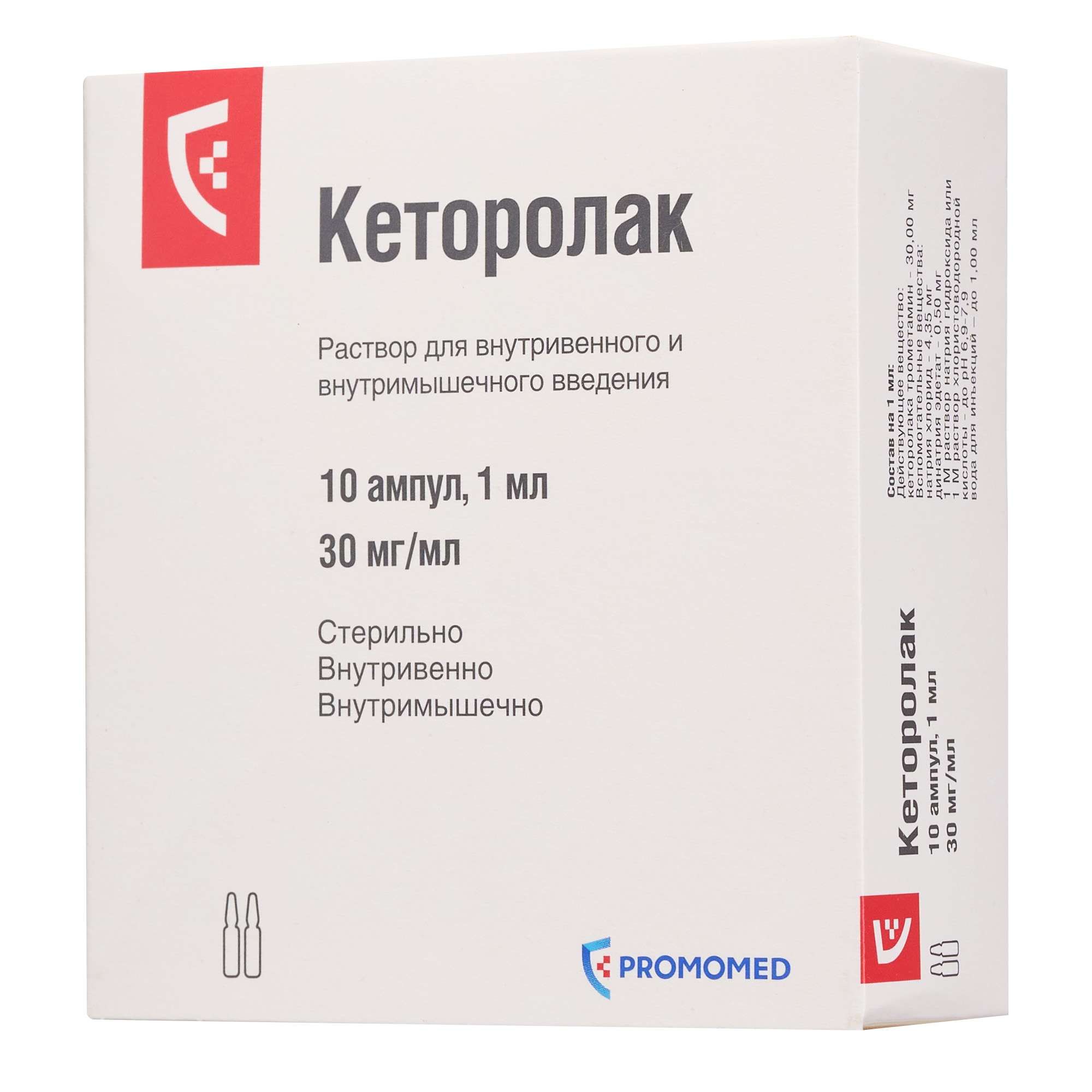 Изображение товара Кеторолак раствор для in/iv и in/m введения 30мг/мл 10 шт