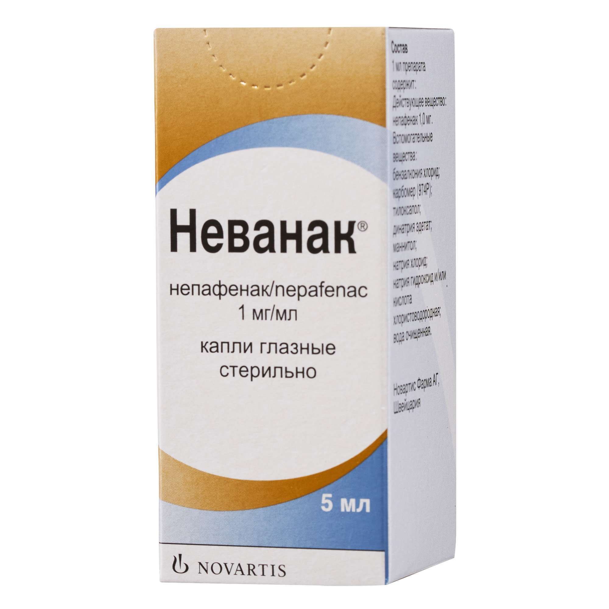 Изображение товара Капли глазные Неванак 0,1% для профилактики макулярного отека и лечения боли