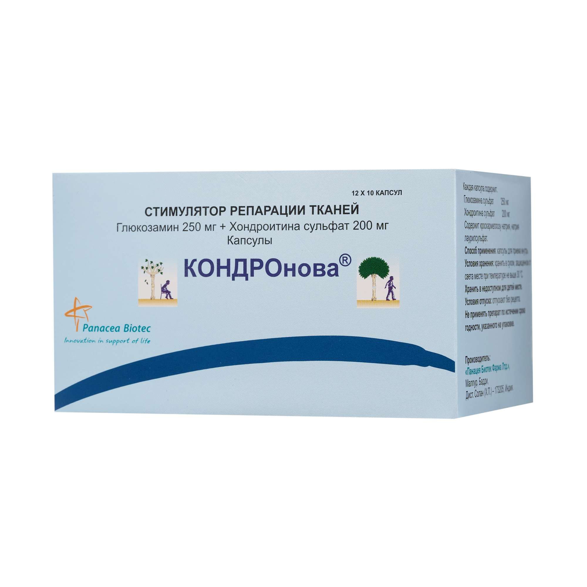 Изображение товара Кондронова капсулы 250мг+200мг 120 шт для лечения остеоартроза