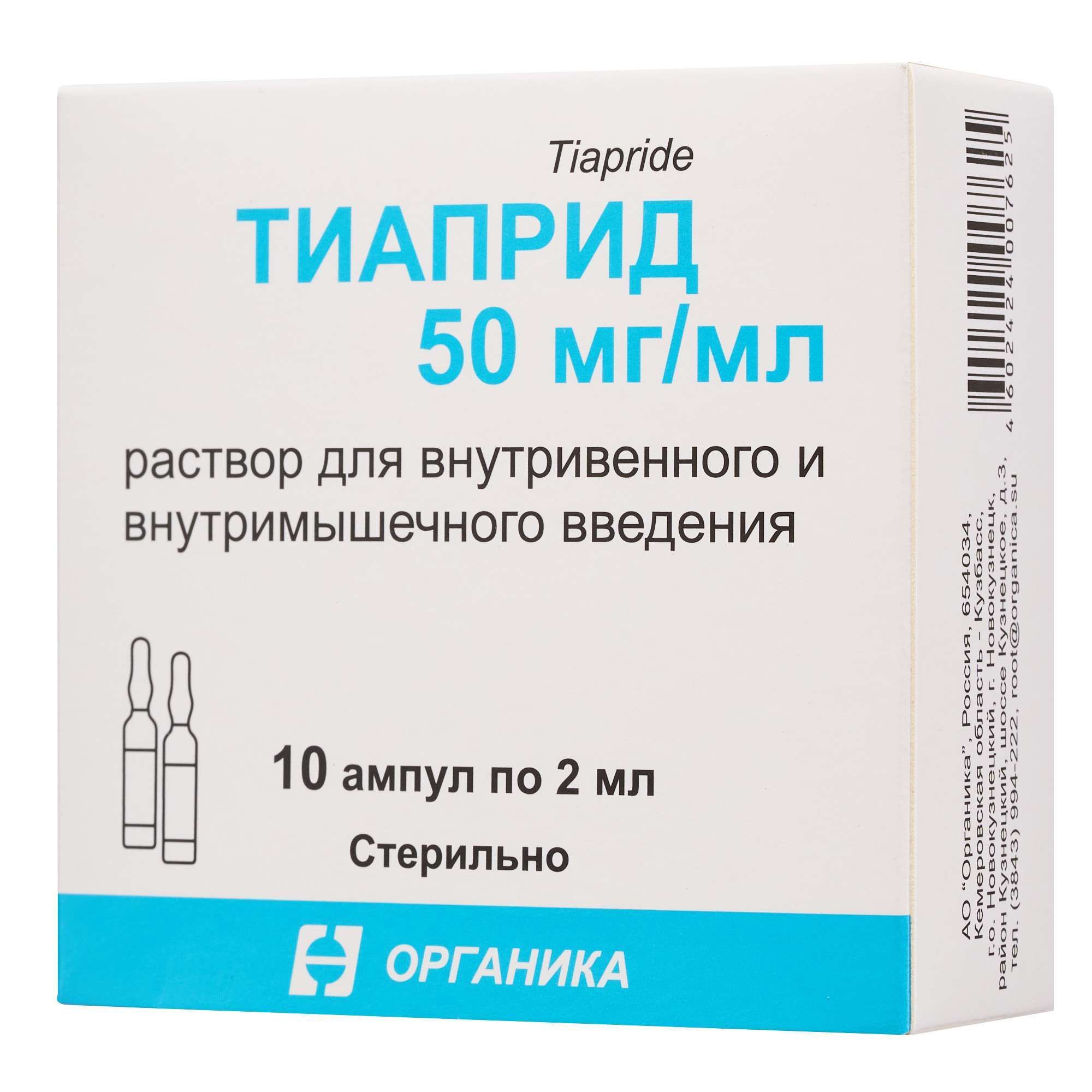 Изображение товара Тиаприд раствор 50мг/мл для в/в и в/м введения 10 шт по 2 мл