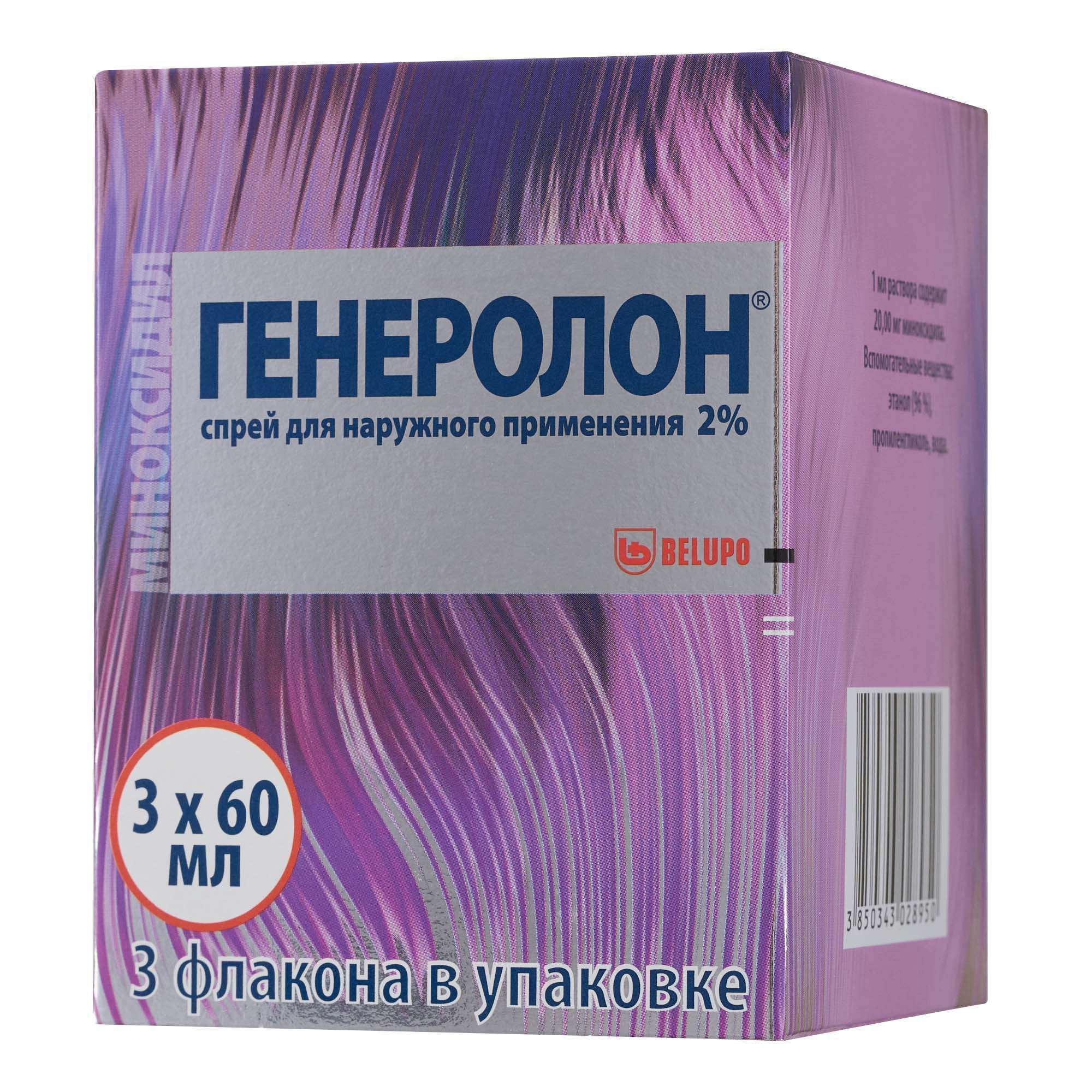 Изображение товара Генеролон спрей для роста волос 2% 60 мл 3 шт, рег. лекарство, Испания Изображение товара Генеролон спрей для роста волос 2% 60 мл 3 шт, рег. лекарство, Испания