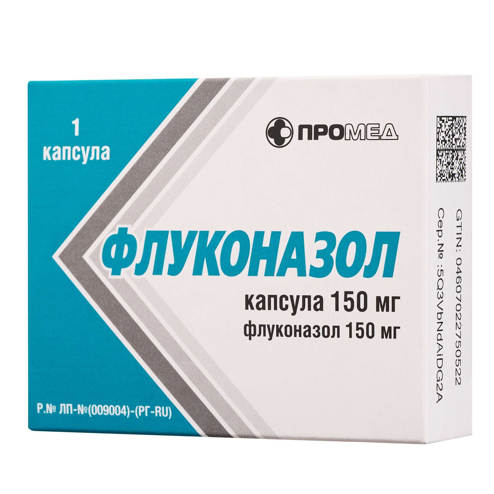 Изображение товара Флуконазол капсулы 150мг