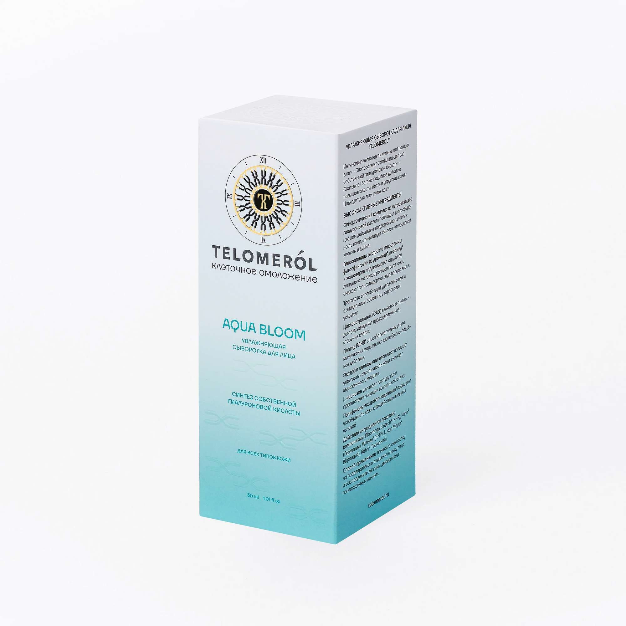 Изображение товара Сыворотка для лица увлажняющая Aqua Bloom Telomerol/Теломерол фл. 30мл