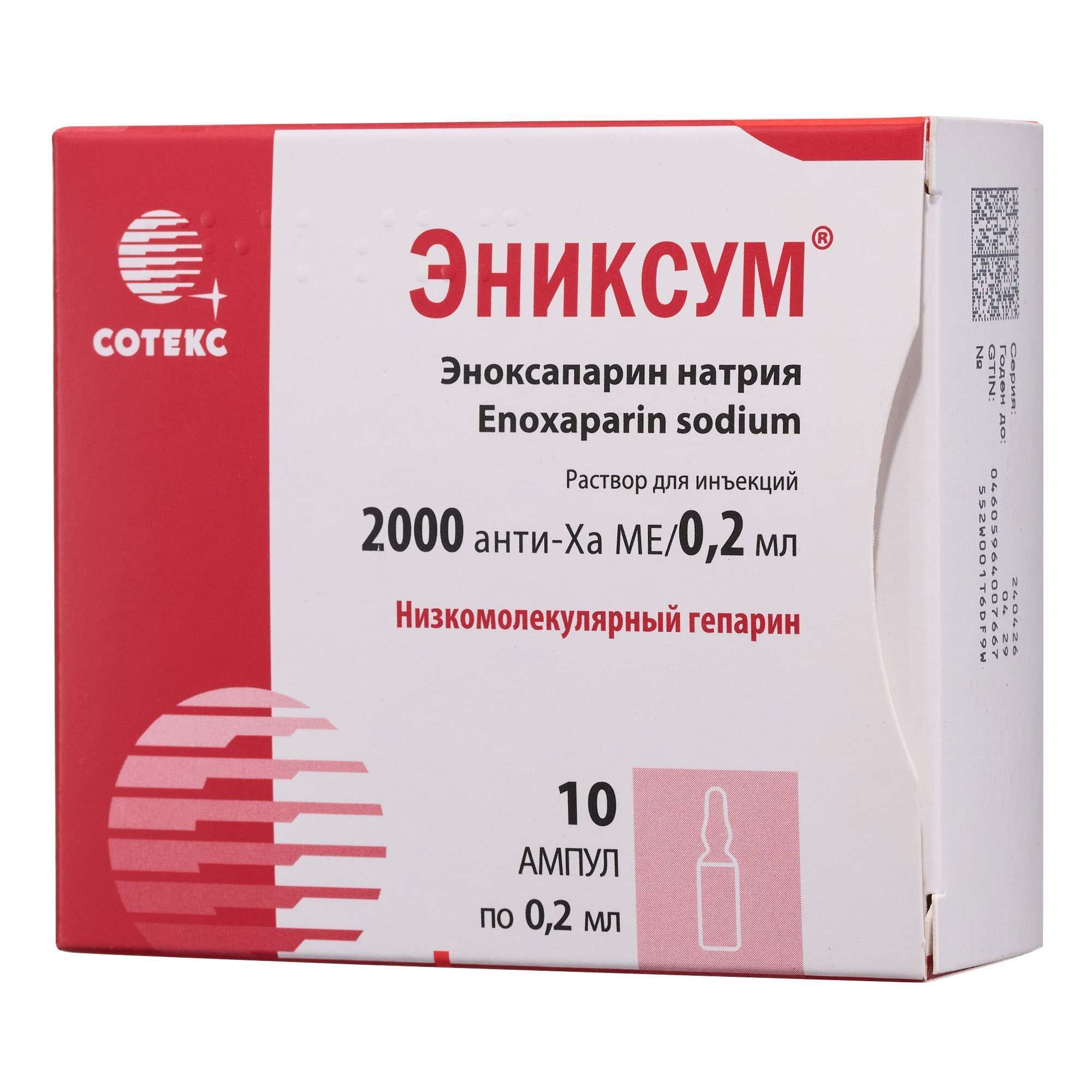 Изображение товара Эниксум раствор для инъекций 2000 анти-Ха МЕ/0,2мл 10 шт ФармФирма Сотекс Изображение товара Эниксум раствор для инъекций 2000 анти-Ха МЕ/0,2мл 10 шт ФармФирма Сотекс