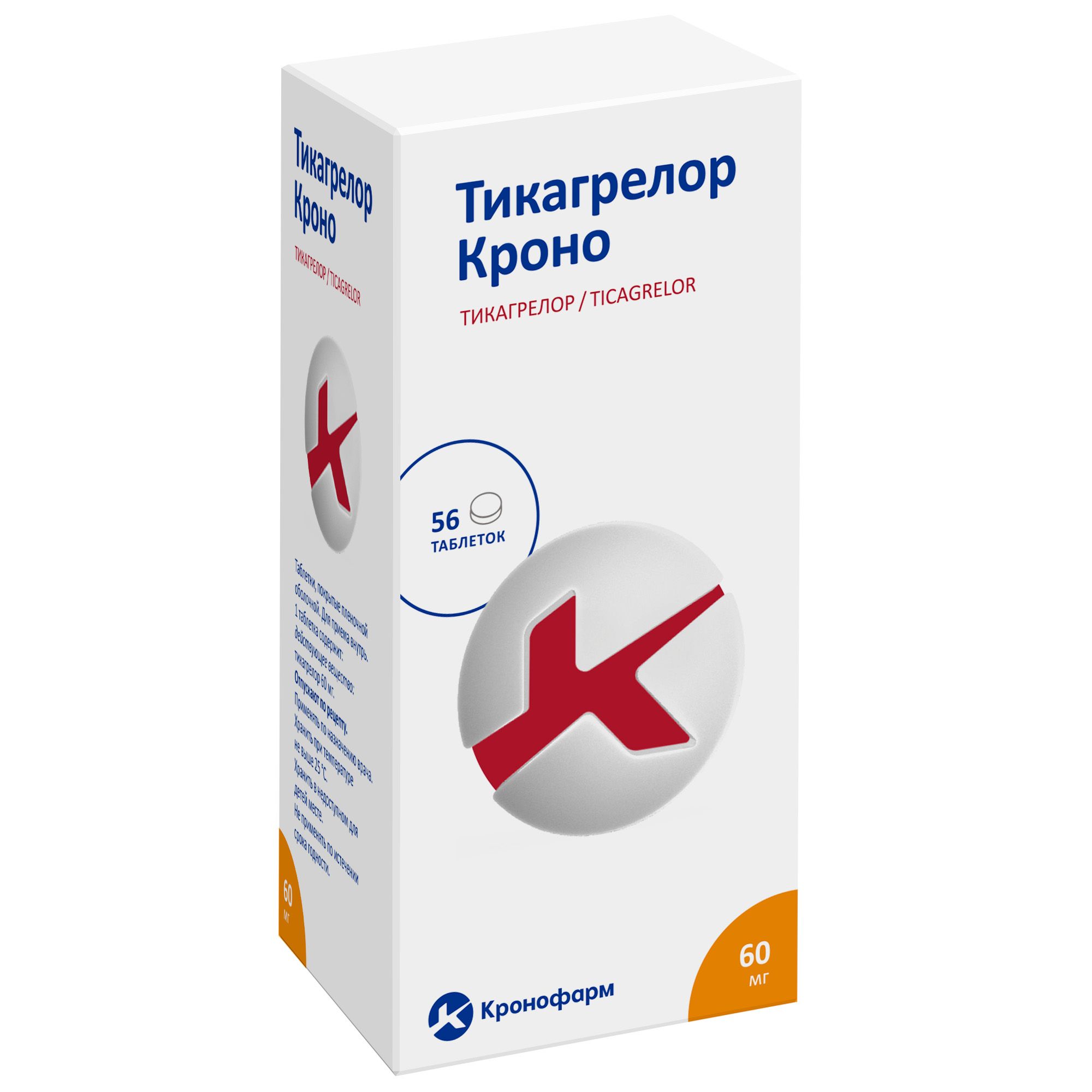 Изображение товара Тикагрелор Кроно таблетки, покрытые пленочной оболочкой 60мг 56шт
