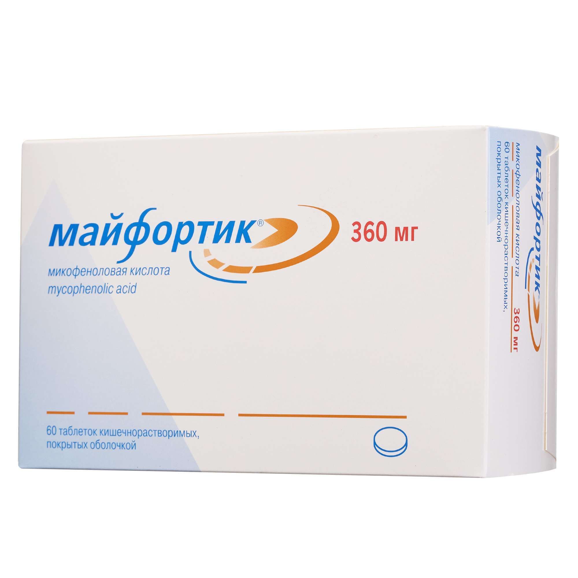 Изображение товара Майфортик таблетки кишечнорастворимые 360 мг 60 шт для трансплантации Изображение товара Майфортик таблетки кишечнорастворимые 360 мг 60 шт для трансплантации