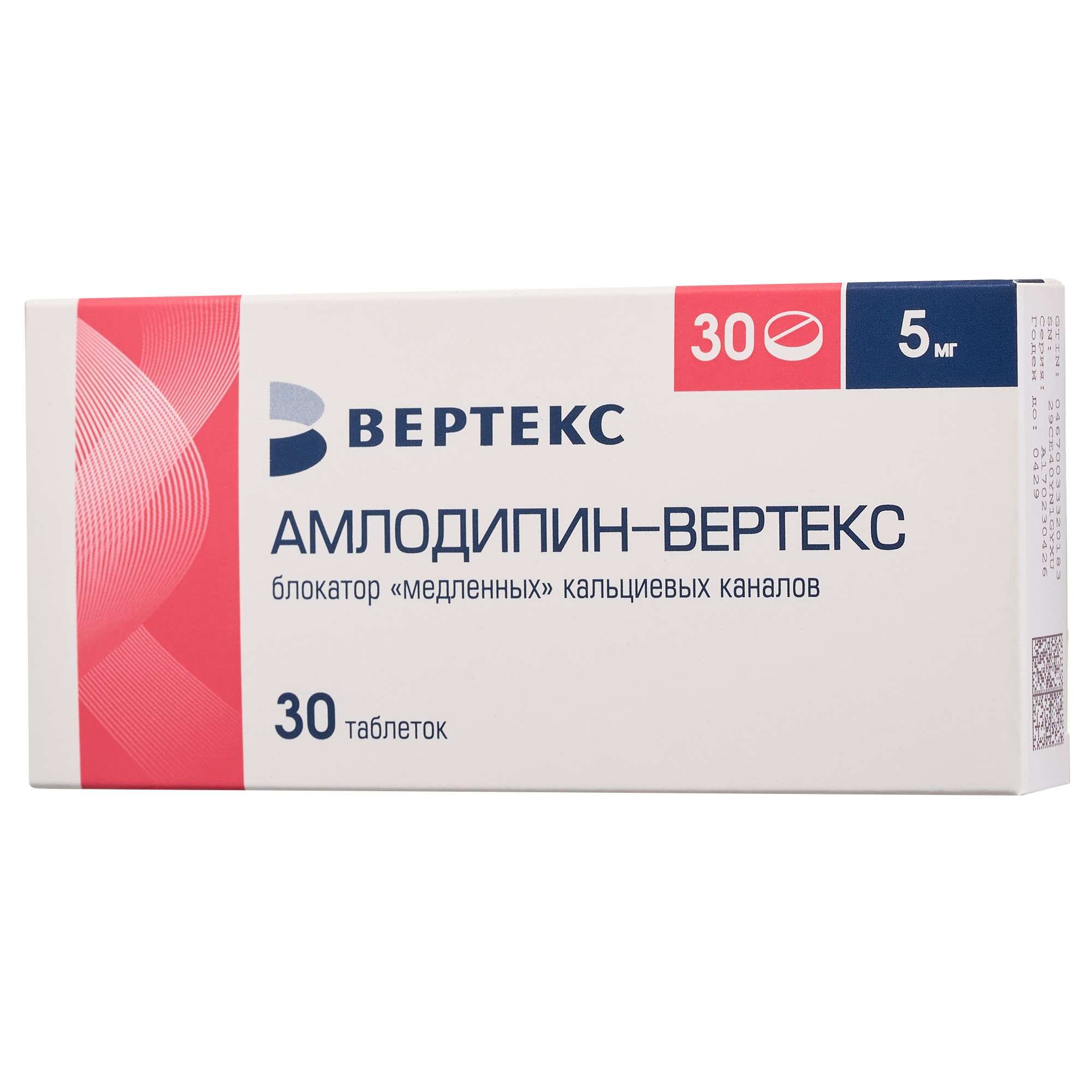 Изображение товара Амлодипин Вертекс таблетки 5мг 30шт для лечения гипертензии и стенокардии Изображение товара Амлодипин Вертекс таблетки 5мг 30шт для лечения гипертензии и стенокардии