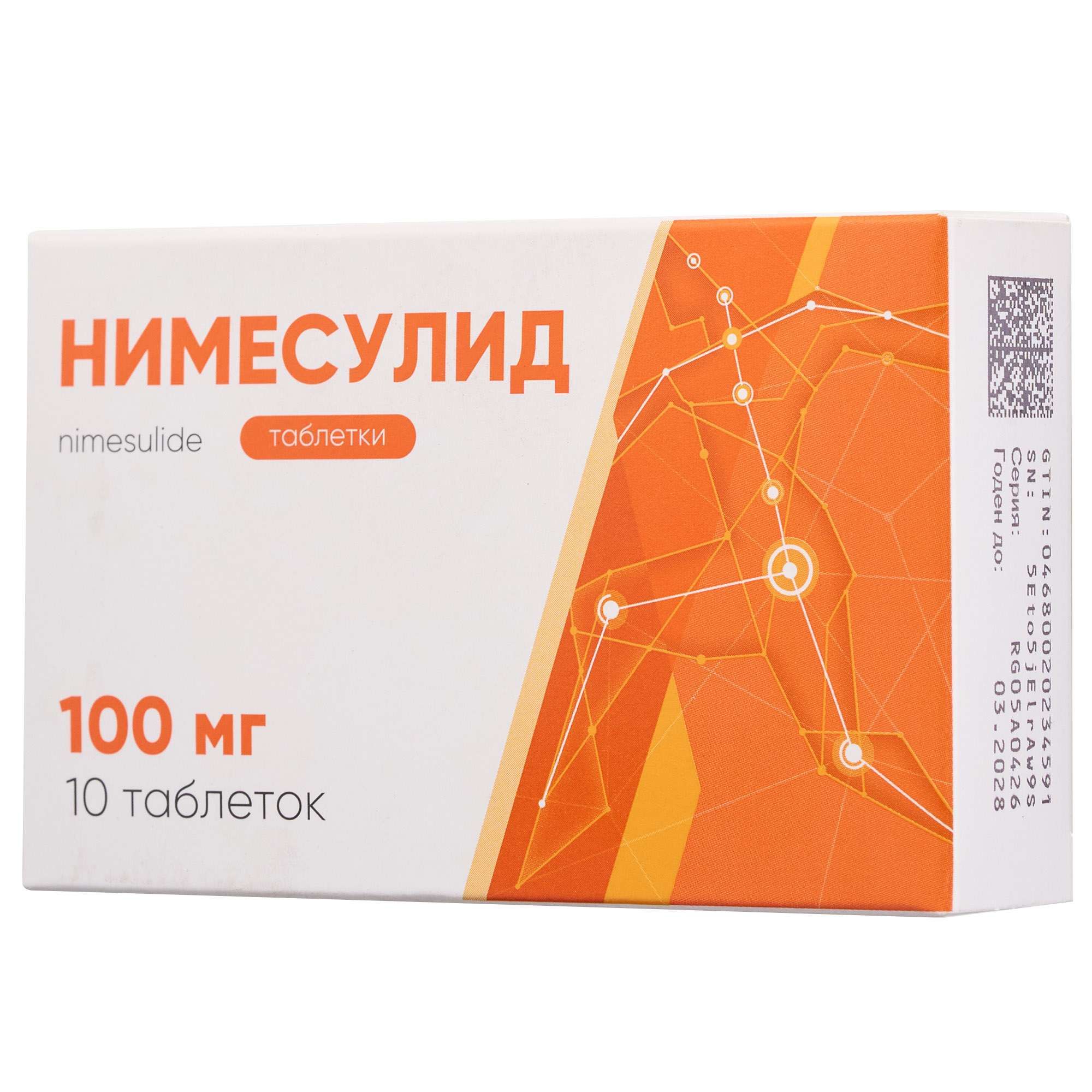 Изображение товара Нимесулид таблетки 100мг 10шт Изображение товара Нимесулид таблетки 100мг 10шт