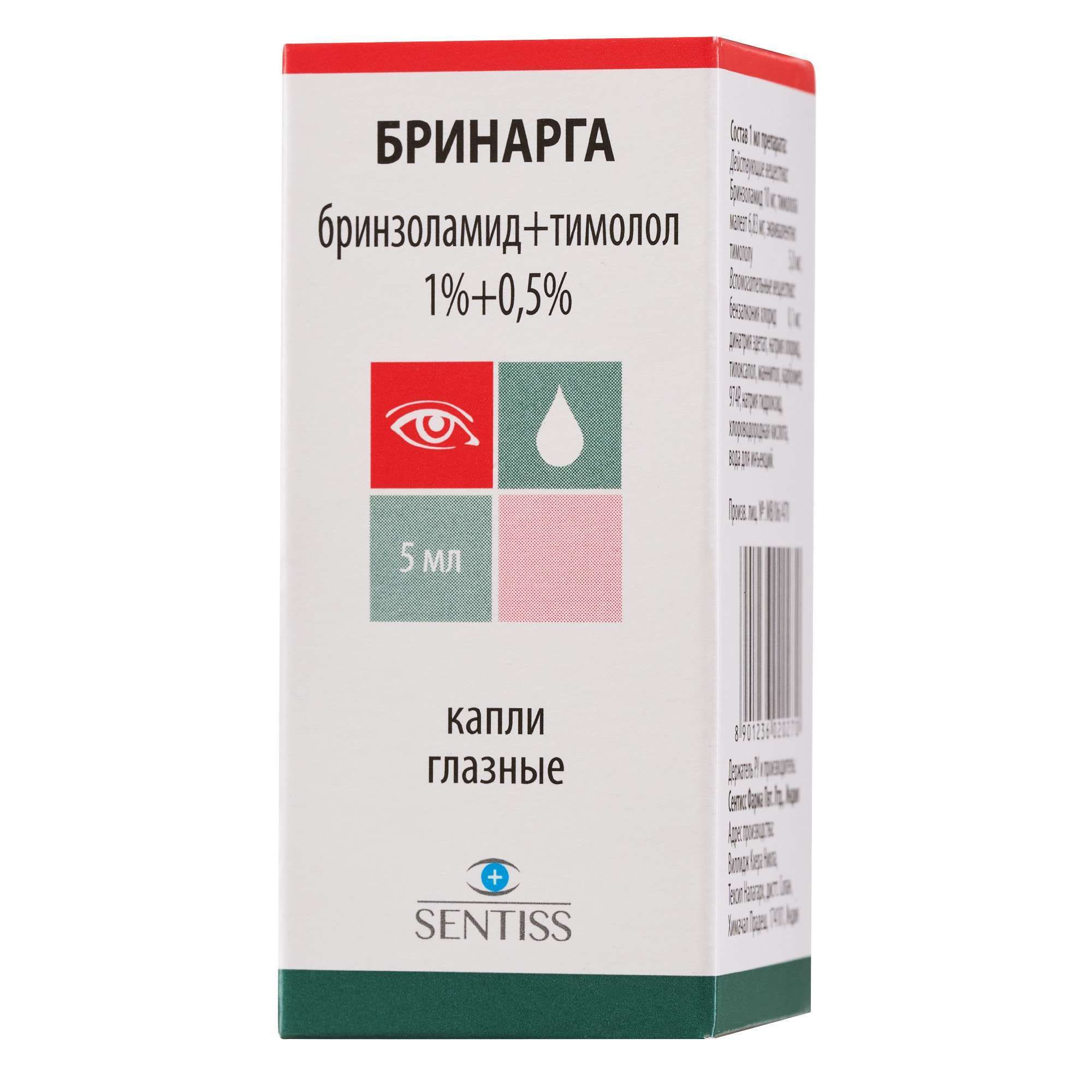 Изображение товара Бринарга капли глазные 1%+0,5% 5 мл противоглаукомное средство Изображение товара Бринарга капли глазные 1%+0,5% 5 мл противоглаукомное средство