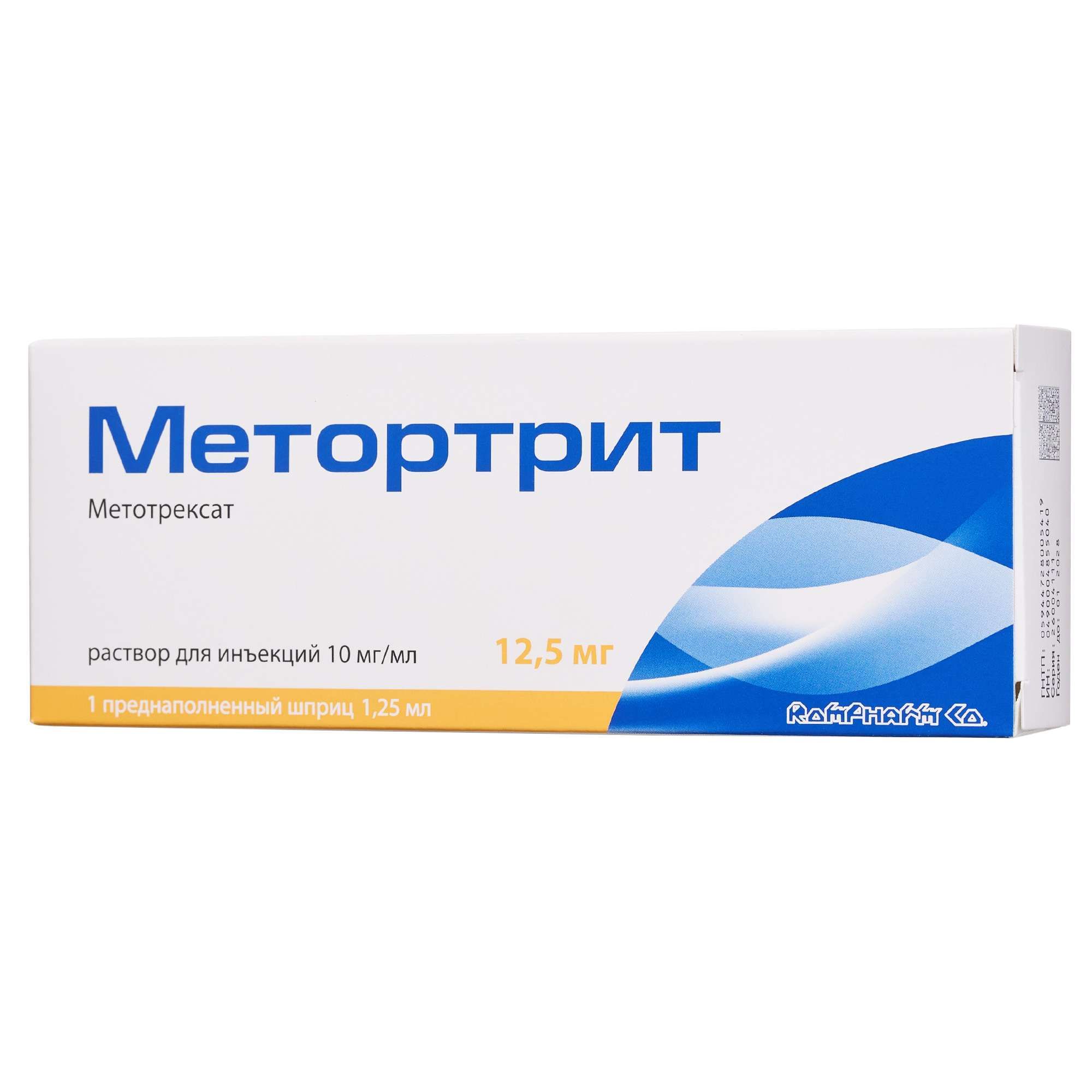 Изображение товара Метортрит раствор для инъекций 10мг/мл 1,25 мл с иглой противоопухолевый препарат