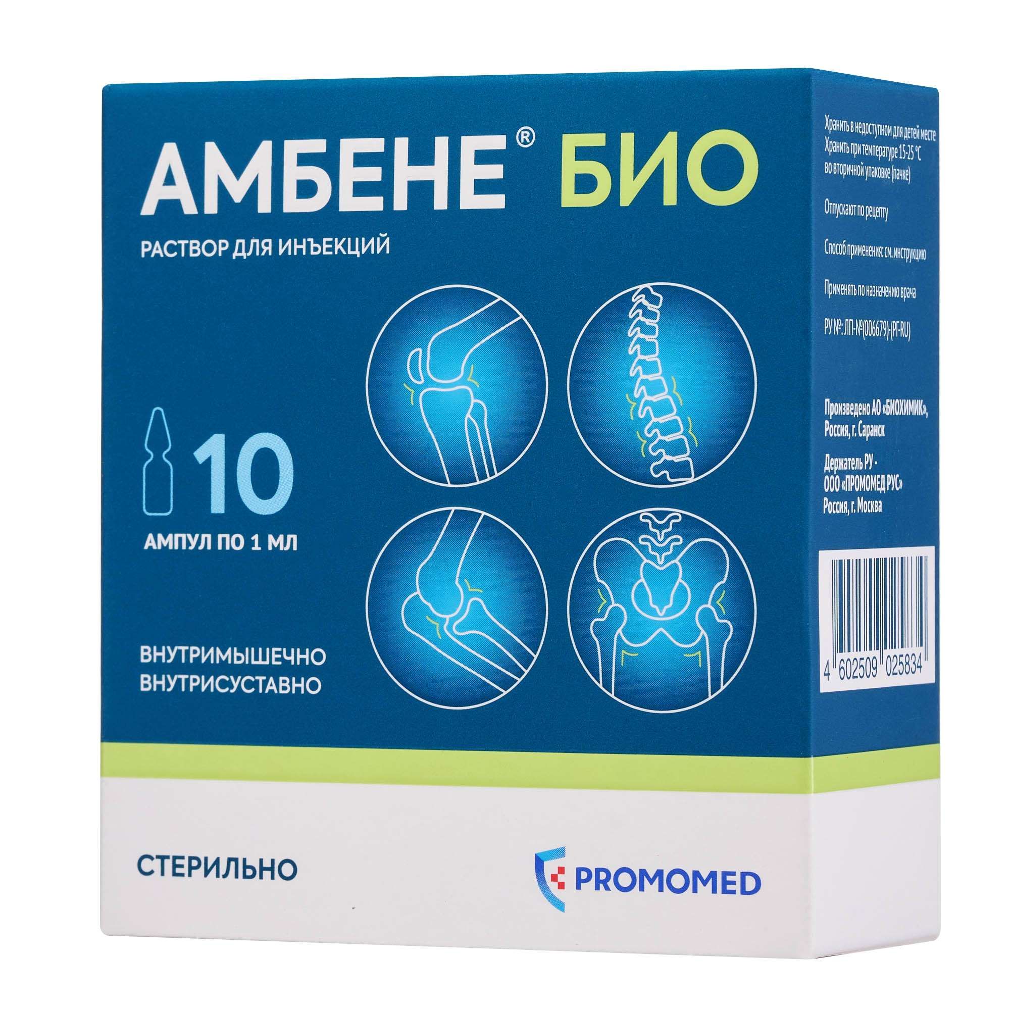 Изображение товара Амбене Био раствор для инъекций 1мл 10шт - хондропротектор для суставов Изображение товара Амбене Био раствор для инъекций 1мл 10шт - хондропротектор для суставов