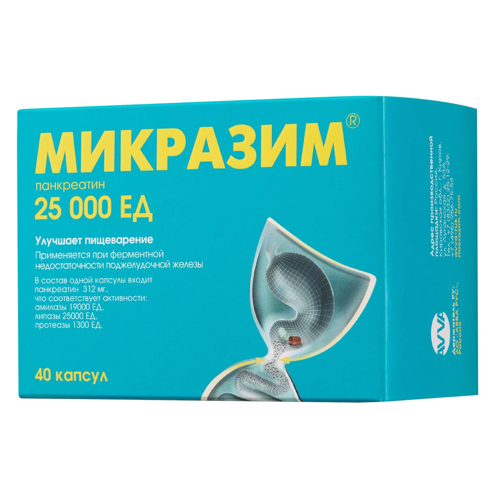Изображение товара Микразим капсулы 25000ЕД 40шт для улучшения пищеварения и лечения панкреатической недостаточности Изображение товара Микразим капсулы 25000ЕД 40шт для улучшения пищеварения и лечения панкреатической недостаточности