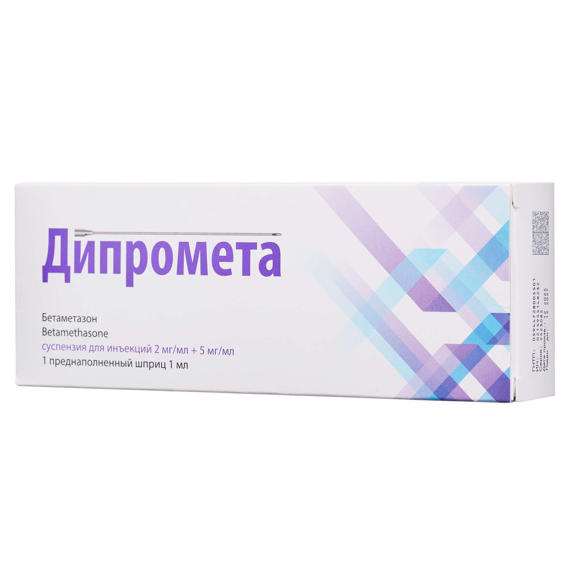 Изображение товара Дипромета суспензия для инъекций бетаметазон 2мг/мл+5мг/мл 1мл 1 шт
