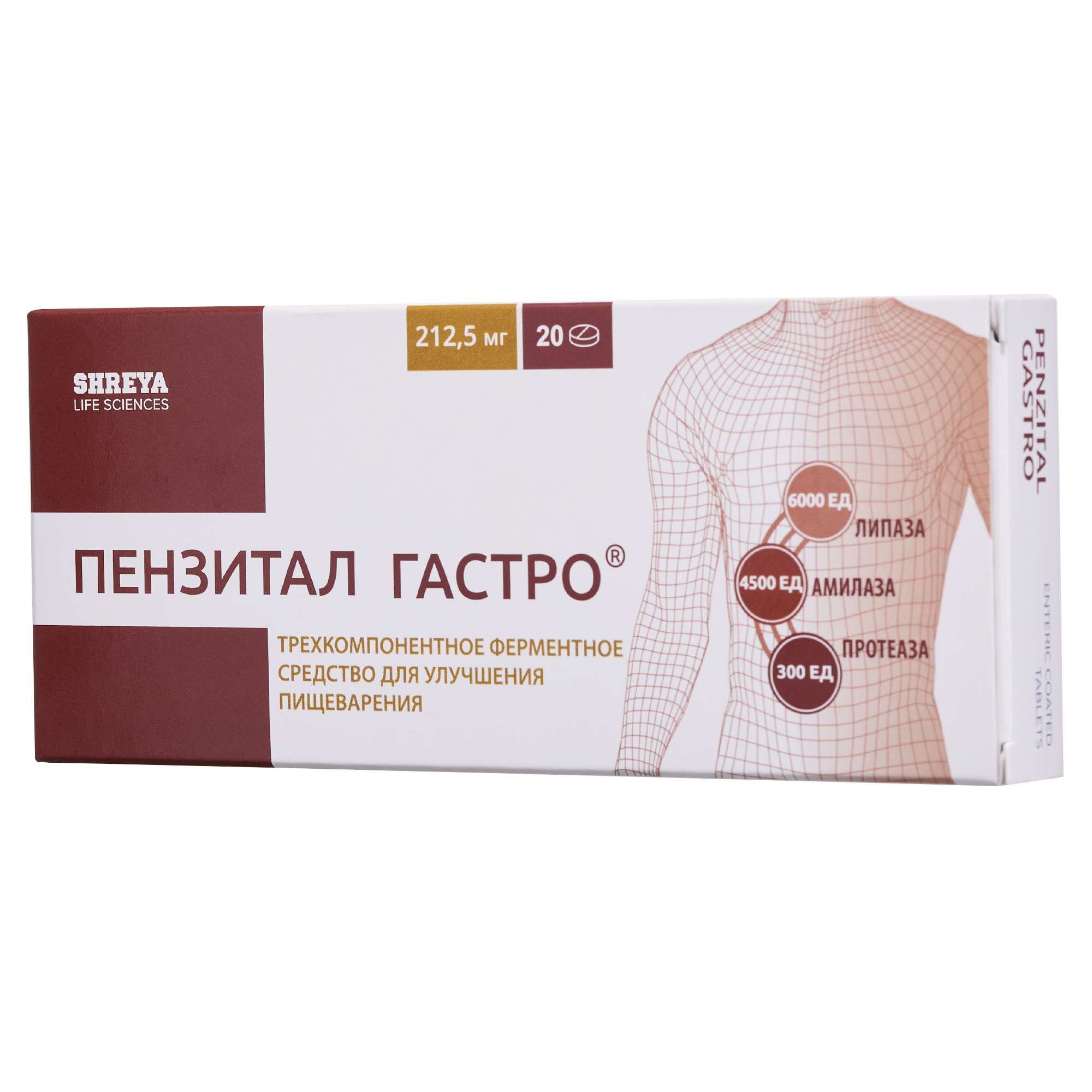 Изображение товара Пензитал Гастро таблетки 20 шт для улучшения пищеварения Изображение товара Пензитал Гастро таблетки 20 шт для улучшения пищеварения