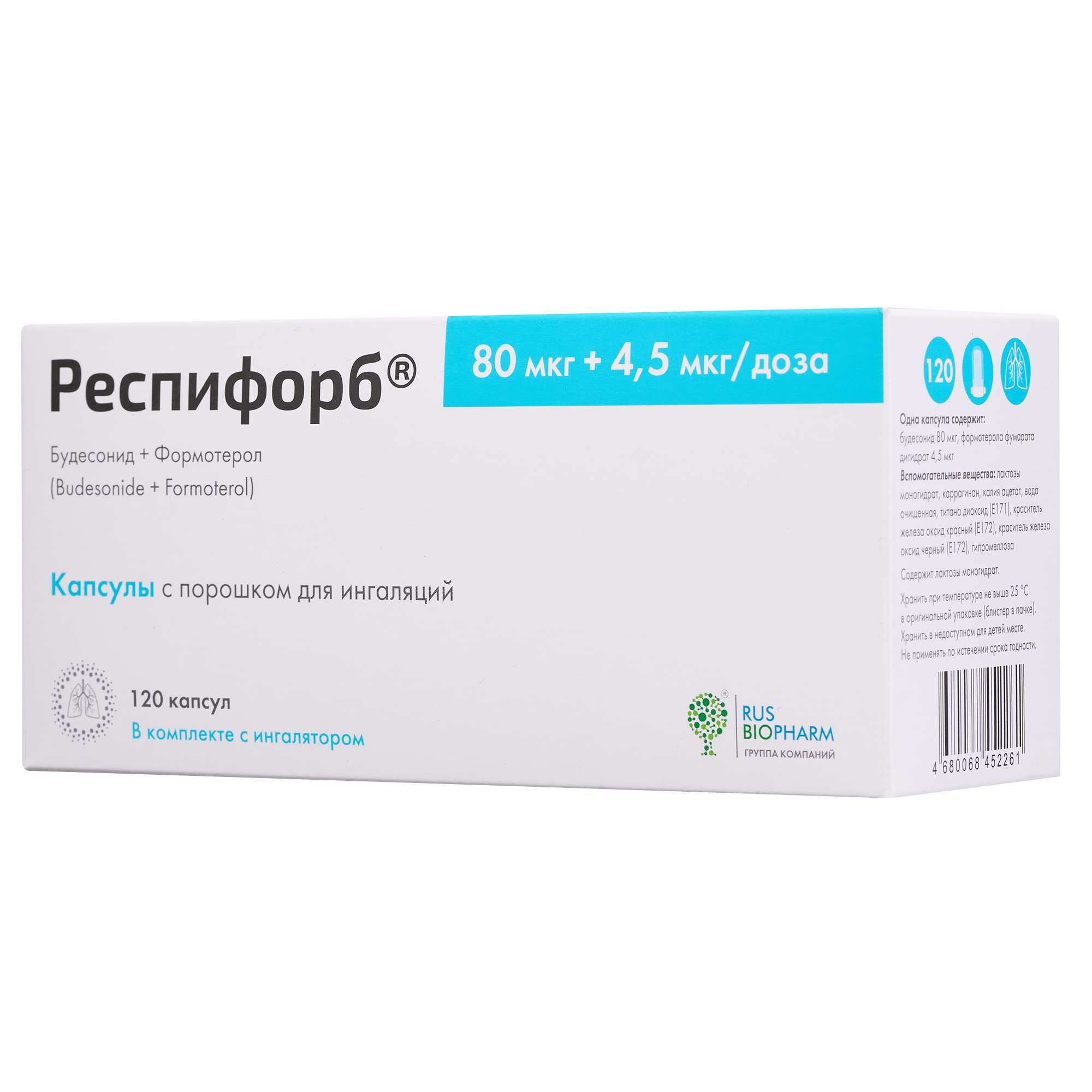 Изображение товара Респифорб комбинированный ингалятор 80мкг+4,5мкг для лечения астмы и ХОБЛ Изображение товара Респифорб комбинированный ингалятор 80мкг+4,5мкг для лечения астмы и ХОБЛ