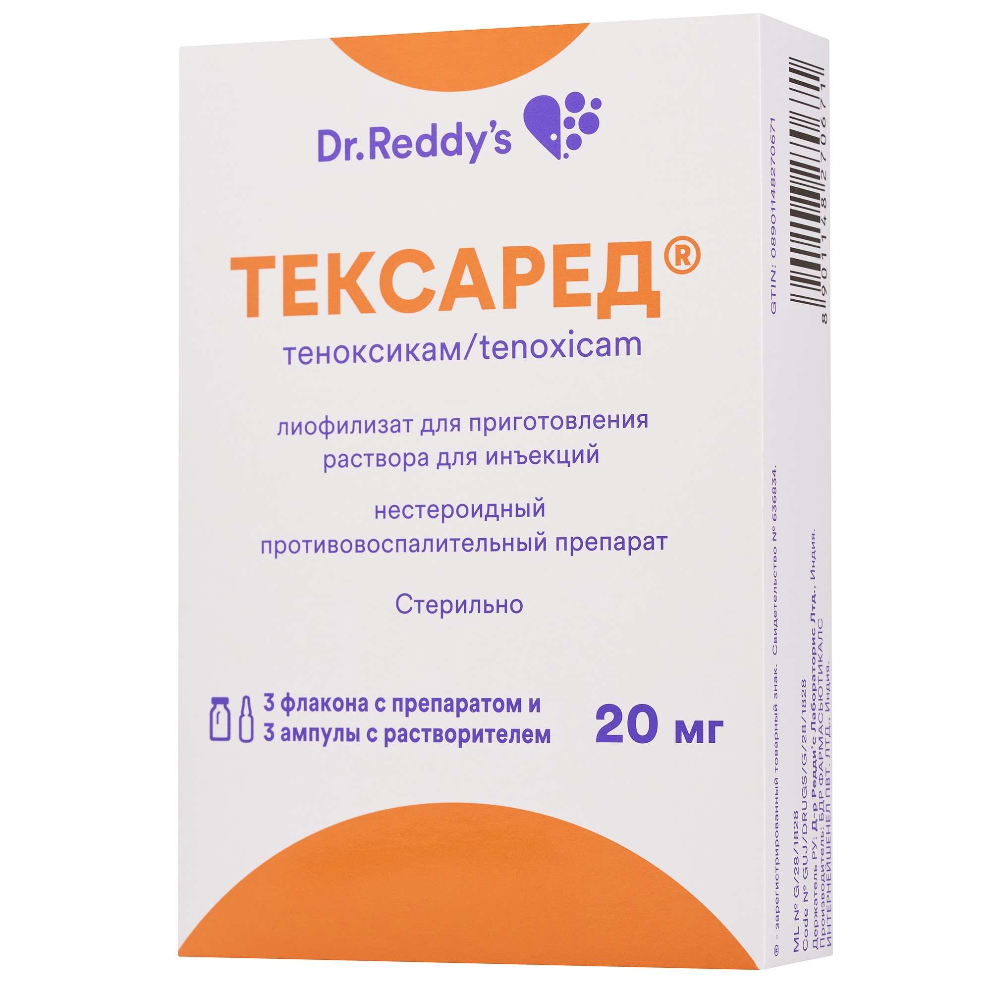 Изображение товара Лиофилизат для инъекций Тексаред 20 мг 3 шт + вода 2 мл 3 шт, противовоспалительный НПВС