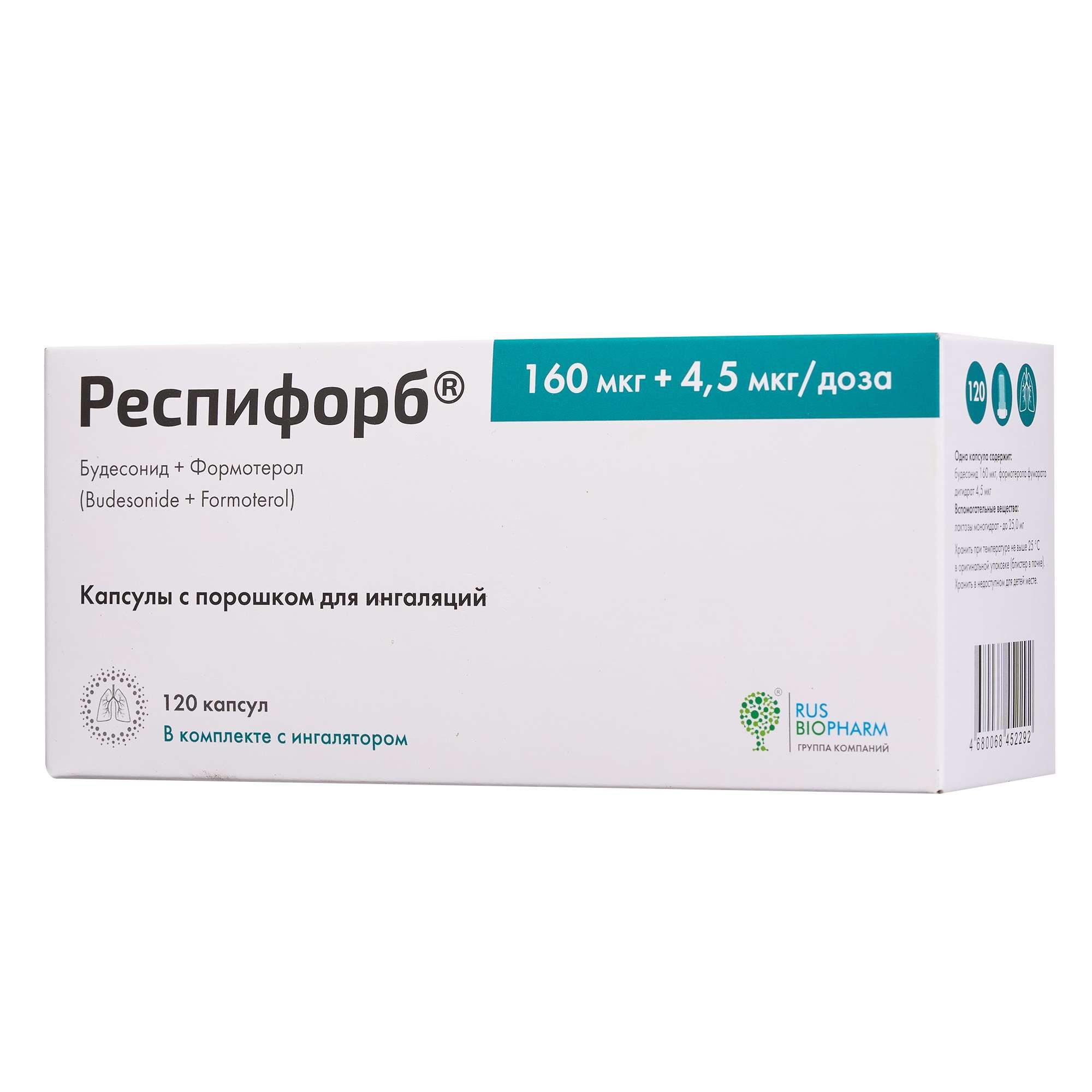 Изображение товара Респифорб капсулы для ингаляций 120 шт с будесонидом и формотеролом Изображение товара Респифорб капсулы для ингаляций 120 шт с будесонидом и формотеролом