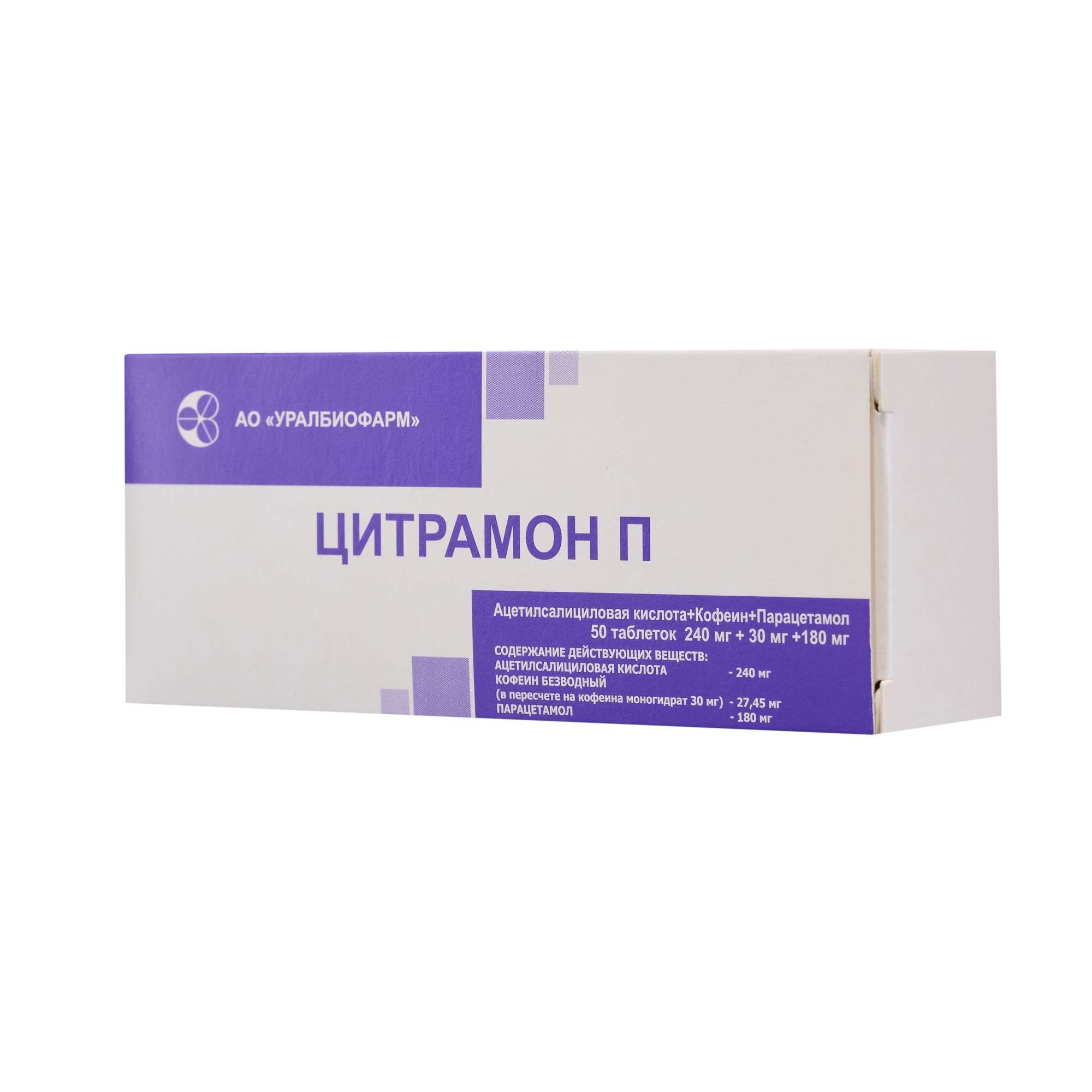 Изображение товара Цитрамон П таблетки 240мг+30мг+180мг 50шт