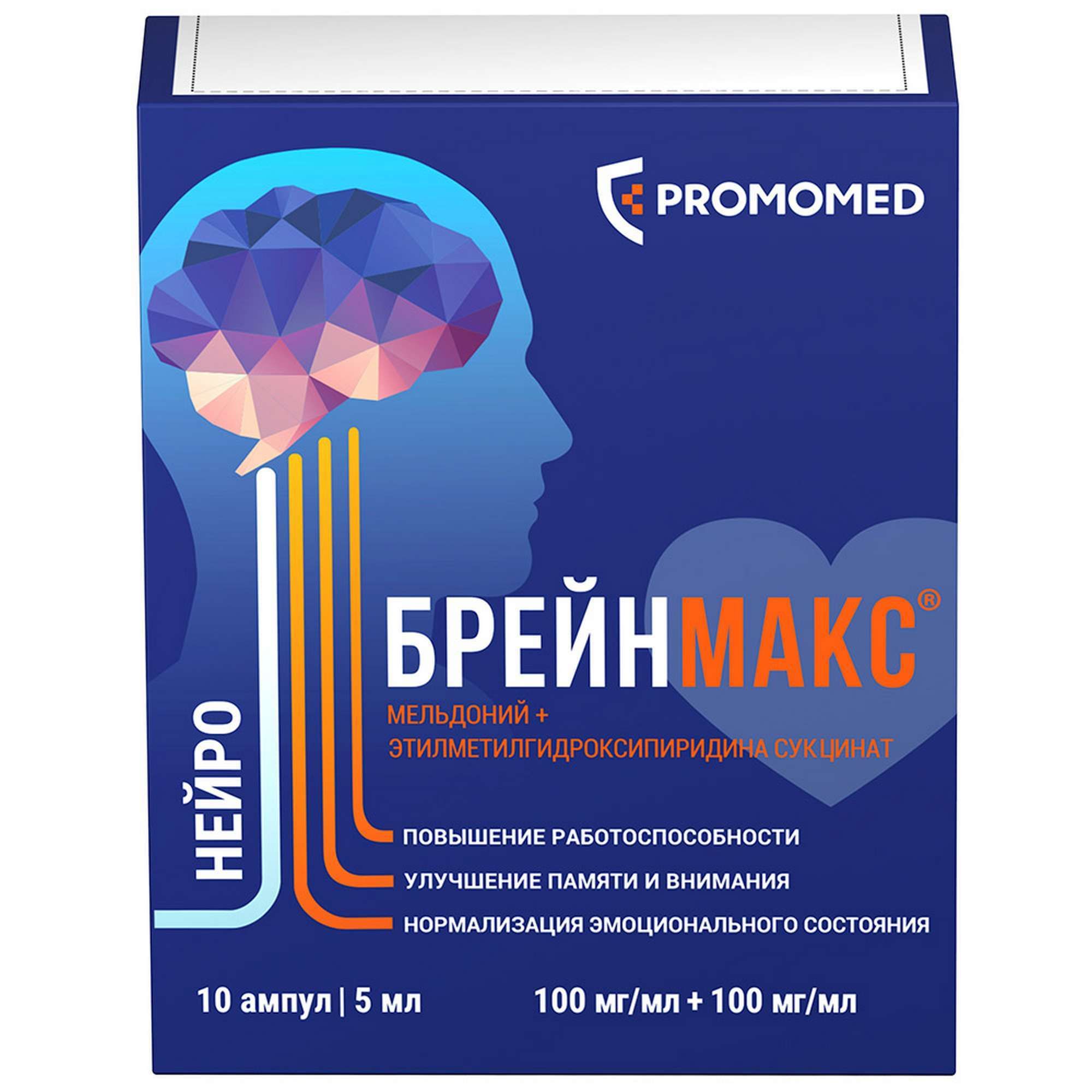 Изображение товара Брейнмакс раствор для внутривенного и внутримышечного введения 100мг/мл+100мг/мл 5мл 10шт Изображение товара Брейнмакс раствор для внутривенного и внутримышечного введения 100мг/мл+100мг/мл 5мл 10шт