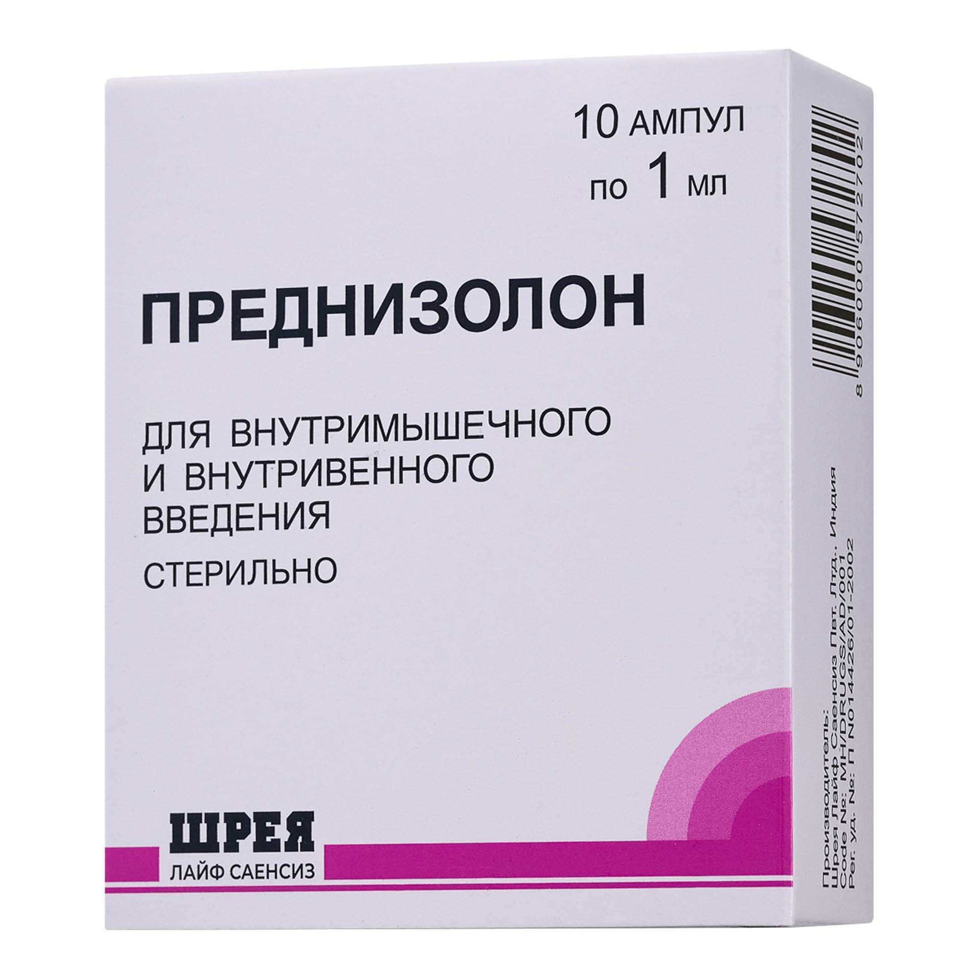 Изображение товара Преднизолон раствор для инъекций 30мг/мл 1мл 10шт Изображение товара Преднизолон раствор для инъекций 30мг/мл 1мл 10шт