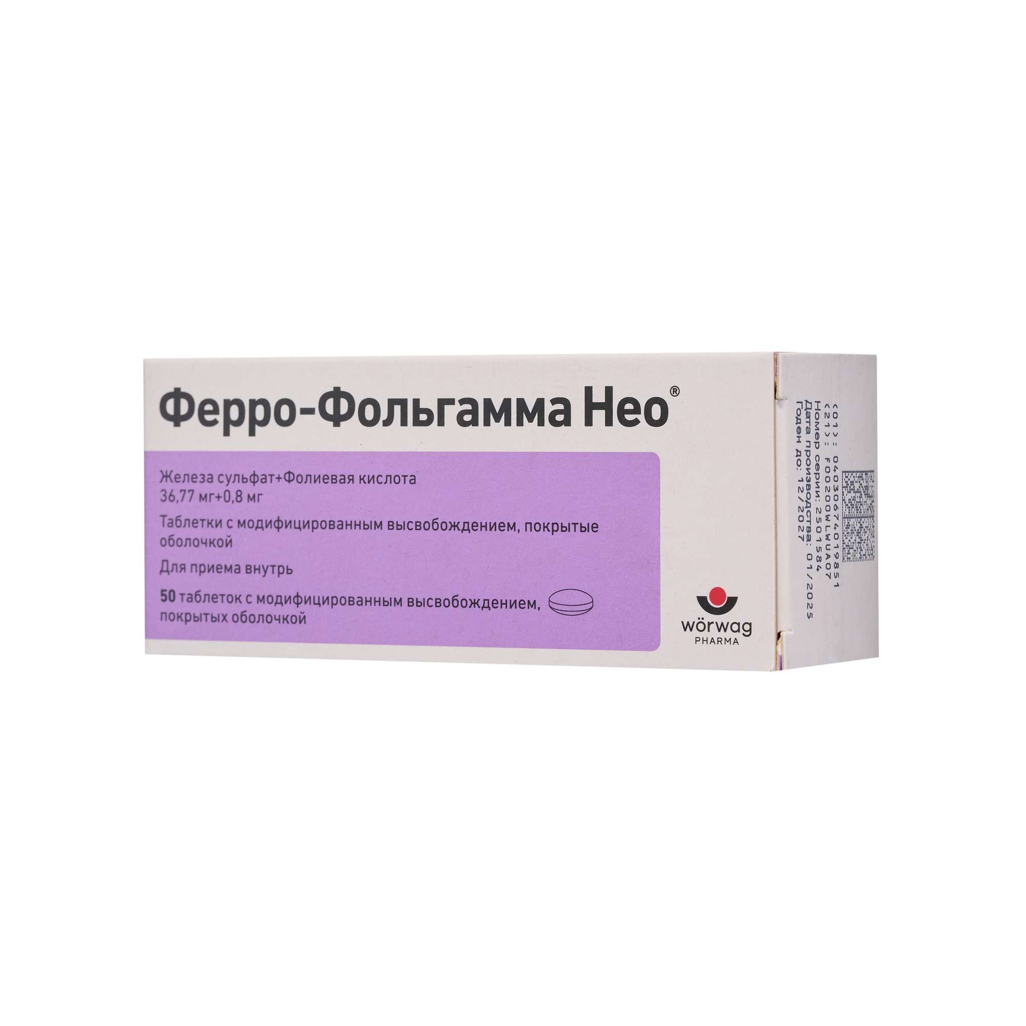 Изображение товара Ферро-Фольгамма Нео таблетки с модифицированным высвобождением 36,77мг+0,8мг 50шт Изображение товара Ферро-Фольгамма Нео таблетки с модифицированным высвобождением 36,77мг+0,8мг 50шт