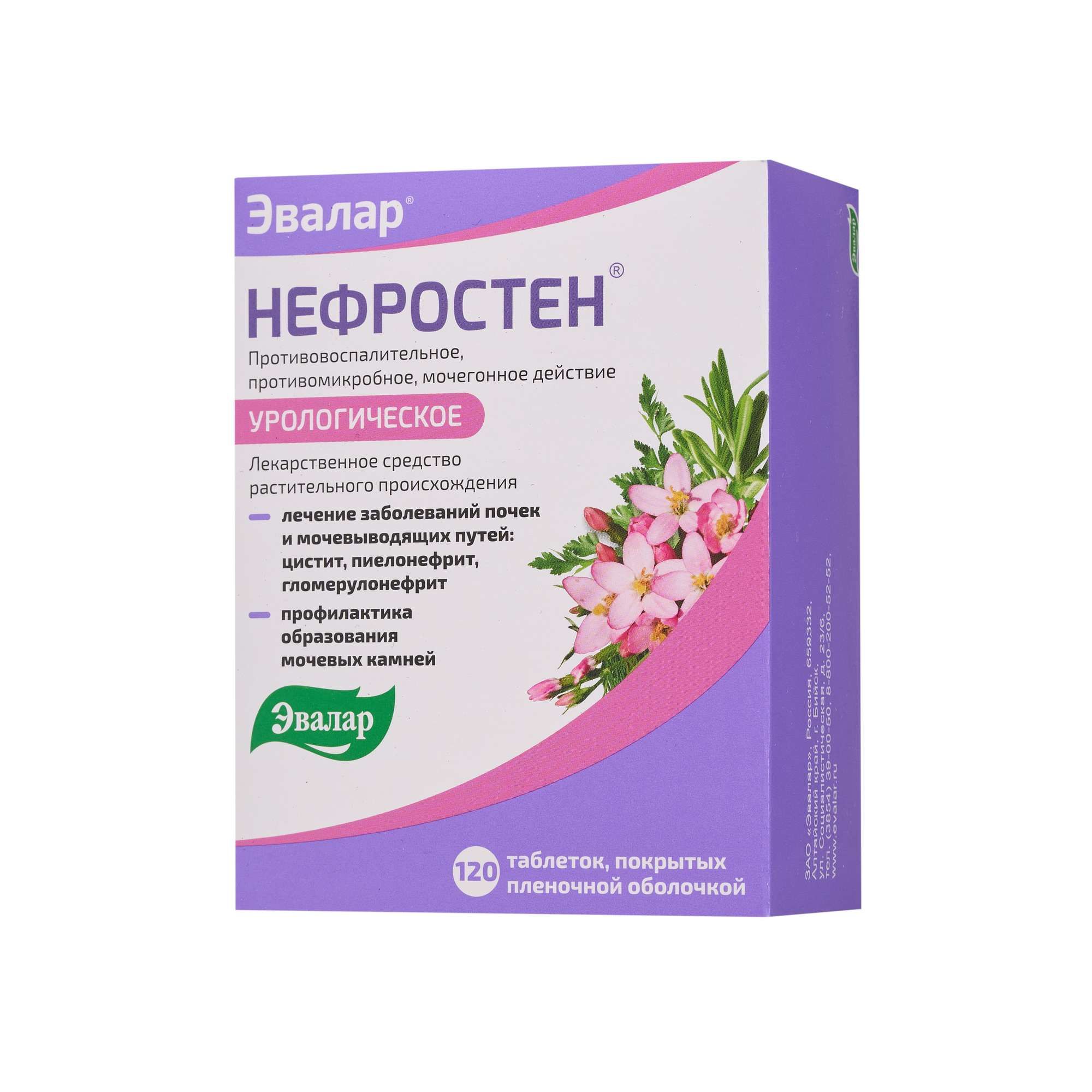Изображение товара Нефростен таблетки п/о 120 шт натуральное урологическое средство