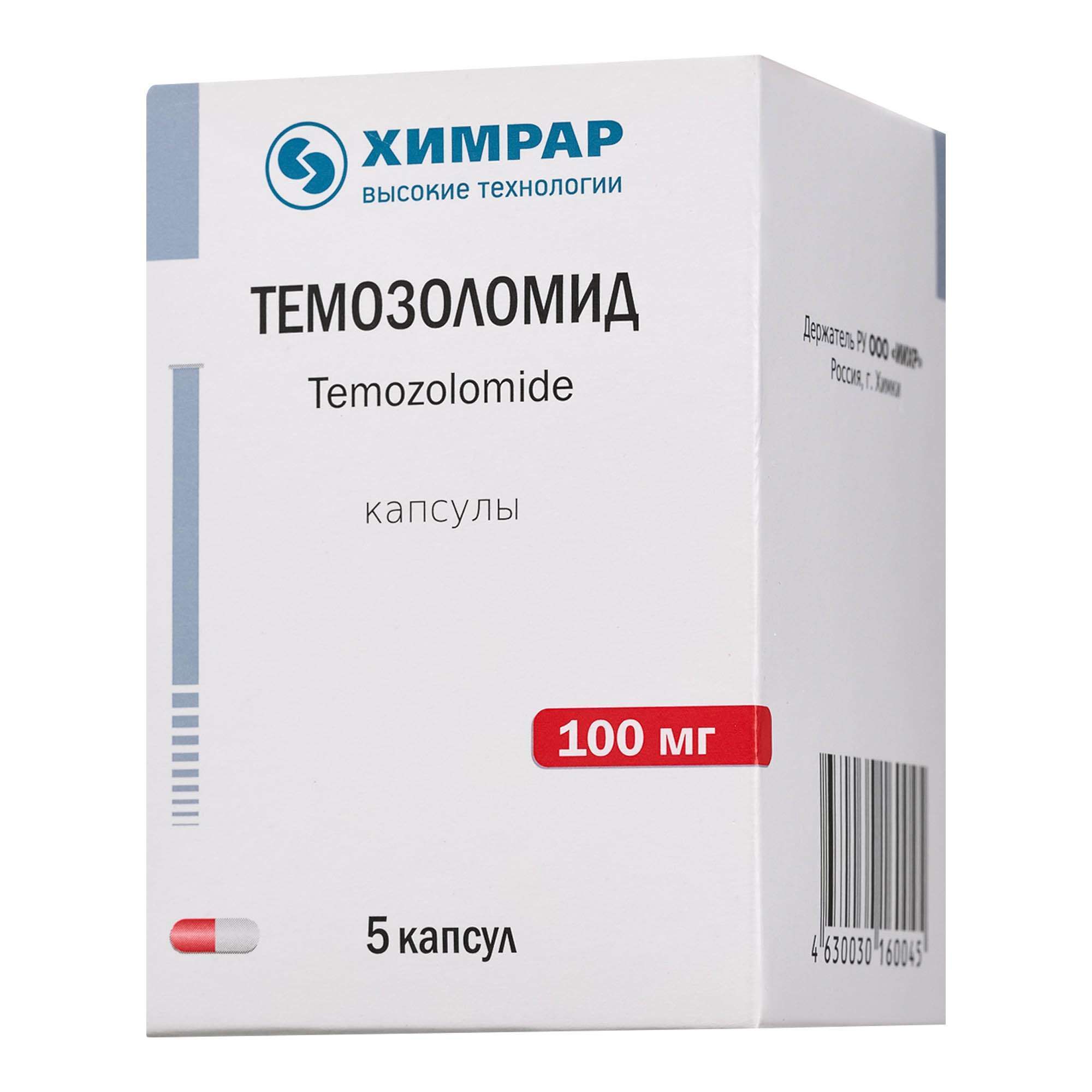 Изображение товара Темозоломид капсулы 100мг 5шт - противоопухолевый препарат