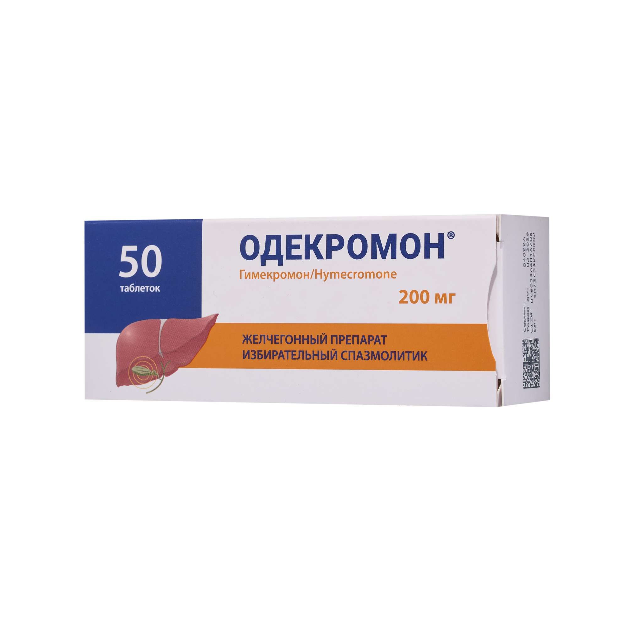 Изображение товара Одекромон таблетки 200мг 50шт желчегонное средство для взрослых и детей