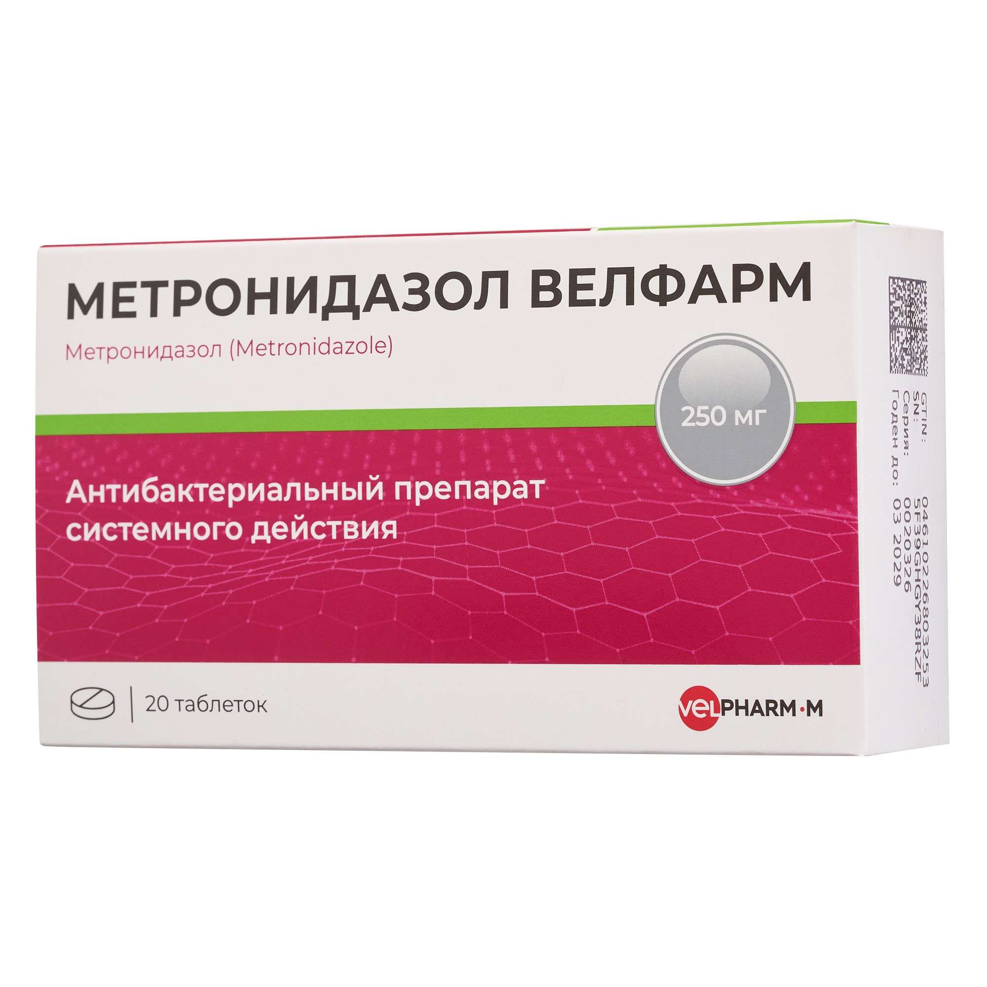 Изображение товара Метронидазол Велфарм таблетки 250мг 20шт