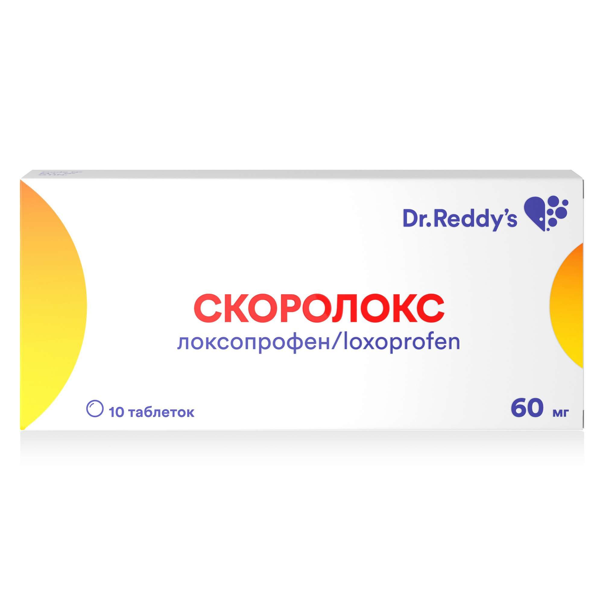 Изображение товара Скоролокс таблетки 60 мг 10 шт противовоспалительное обезболивающее НПВС Индия