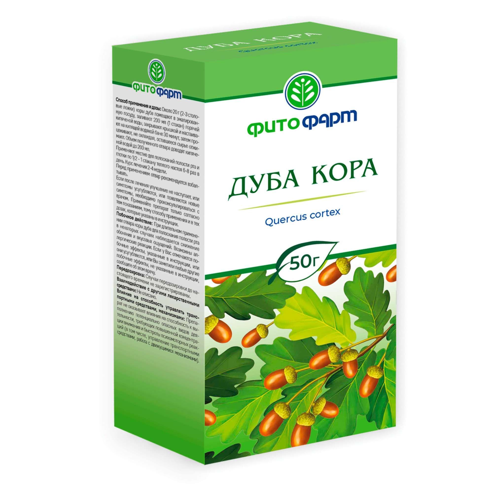 Изображение товара Дуба кора измельченная пачка 50г