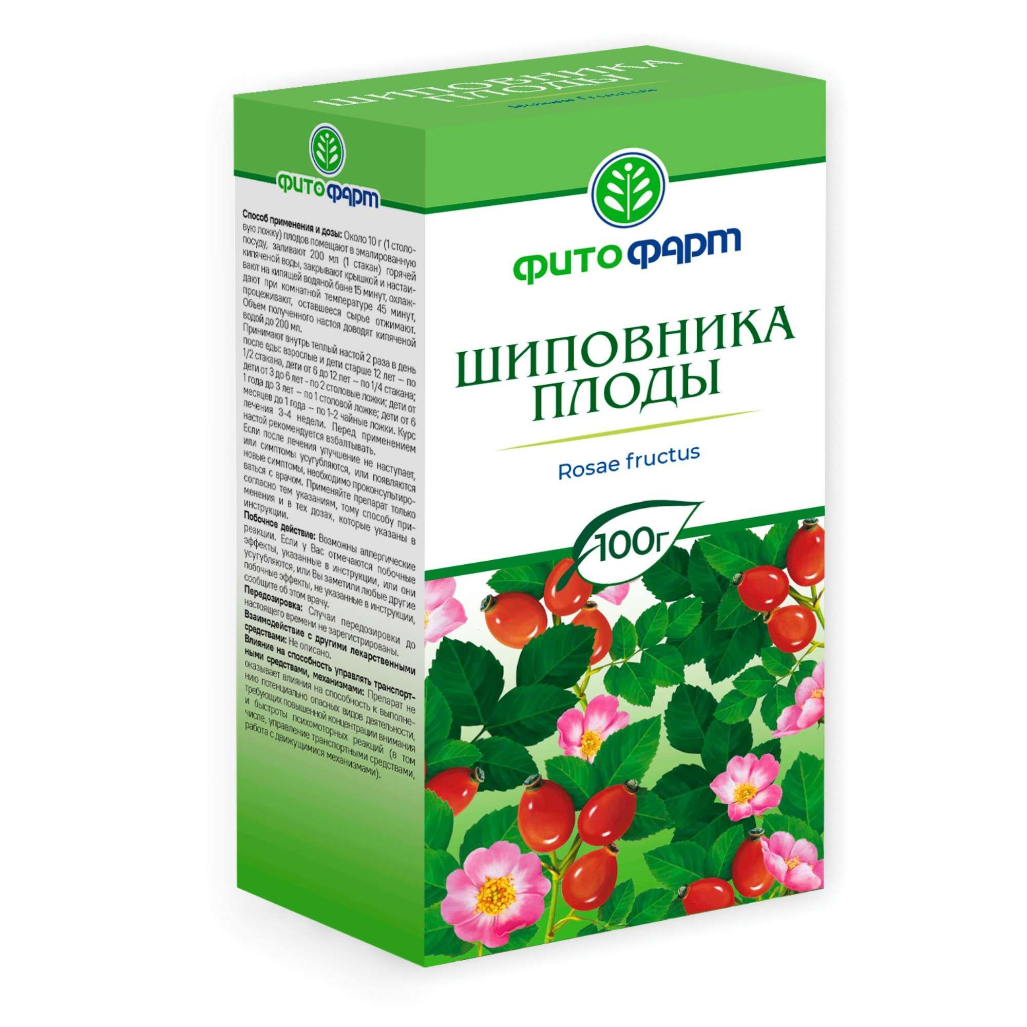 Изображение товара Шиповника плоды цельные пачка 100г