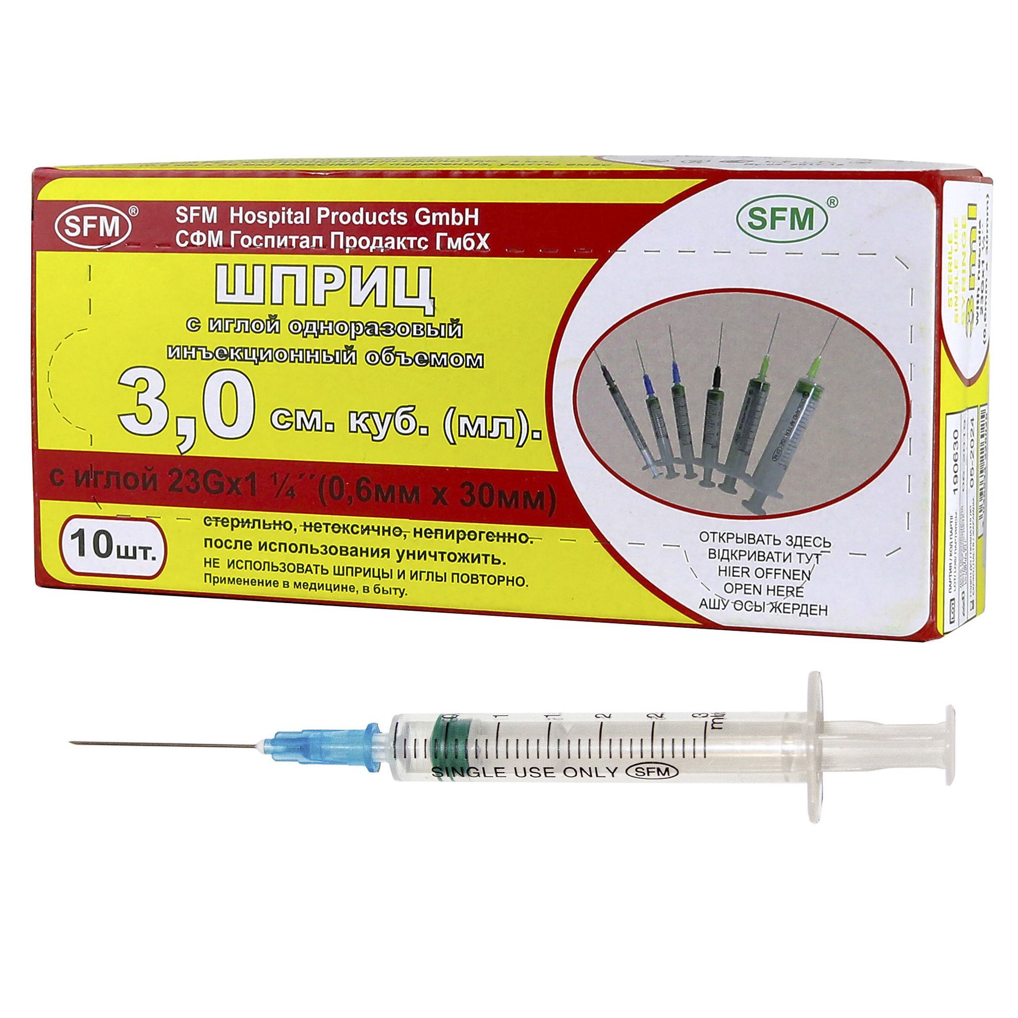 Изображение товара Шприц инъекционный 3-х компонентный с иглой 23G SFM 0,6x30мм 3мл 10шт