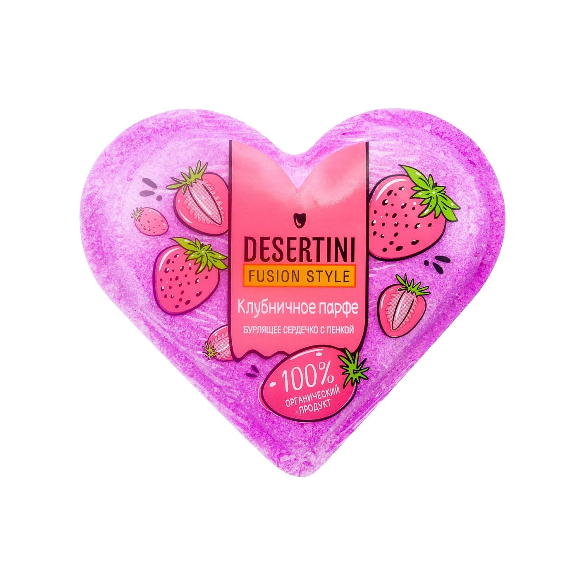 Изображение товара Бомбочка для ванны клубничное парфе Desertini/Десертини 110г