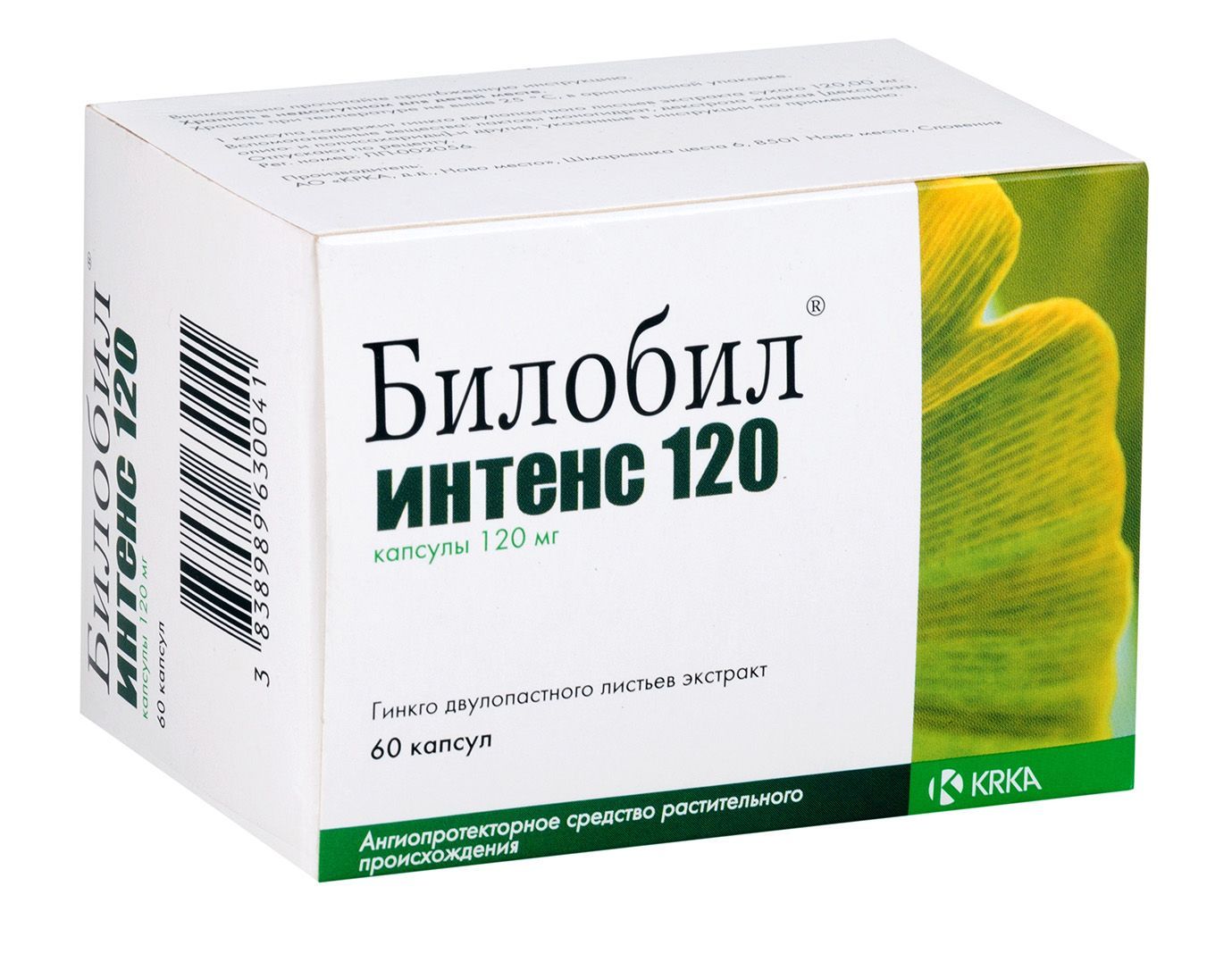 Изображение товара Билобил Интенс 120 капсулы 120мг для улучшения микроциркуляции