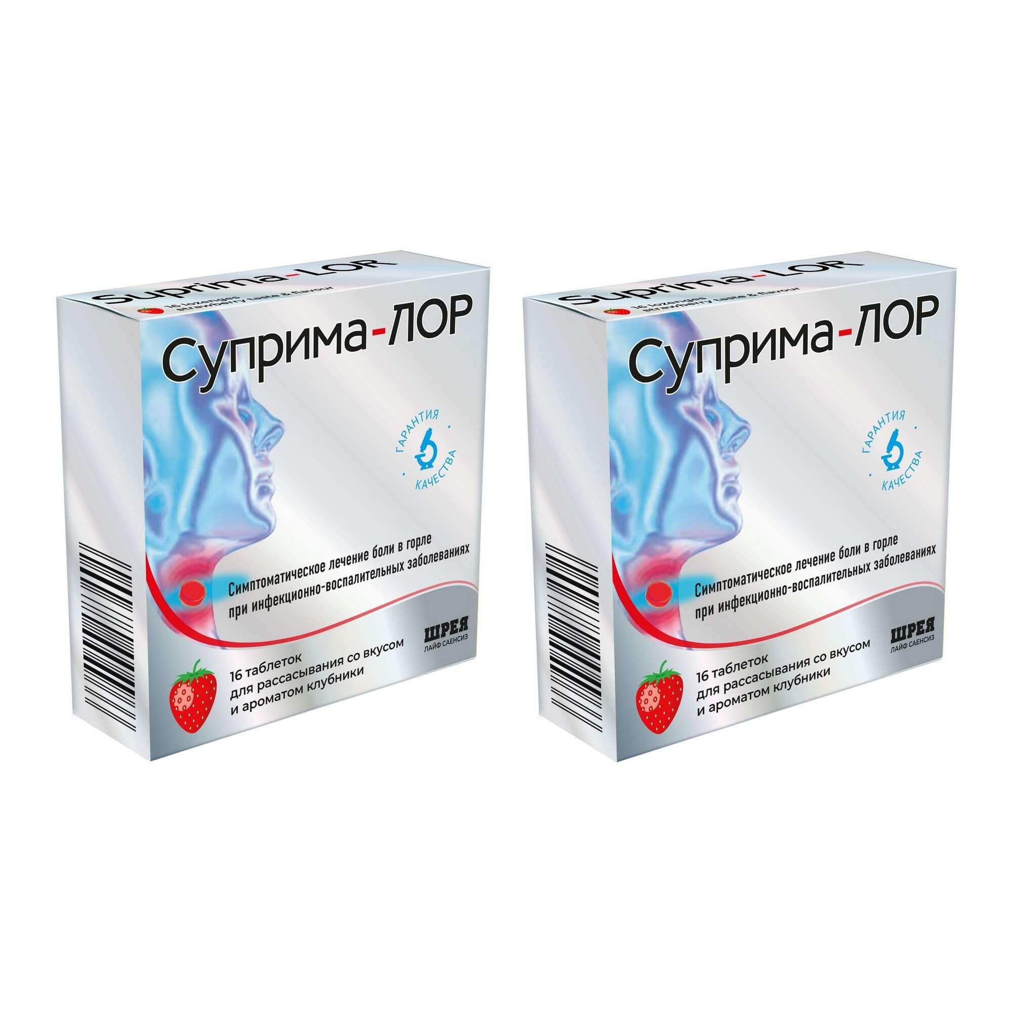 Изображение товара Таблетки для рассасывания 2Х Суприма-Лор клубника, 16шт